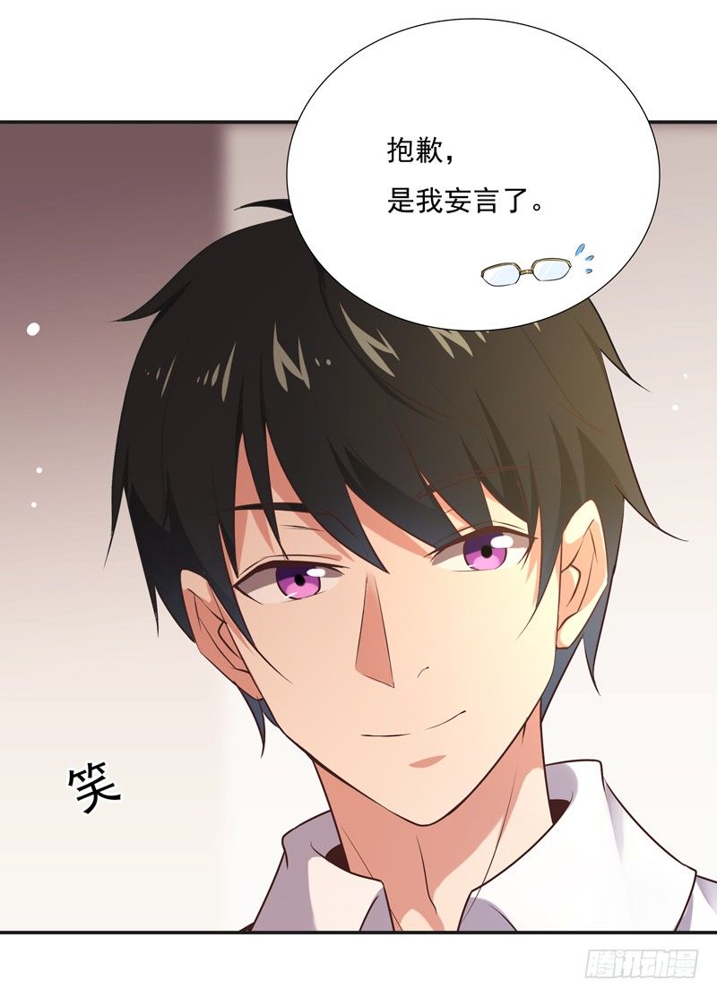 重生都市天尊韩漫全集-第13话 护身灵玉无删减无遮挡章节图片 