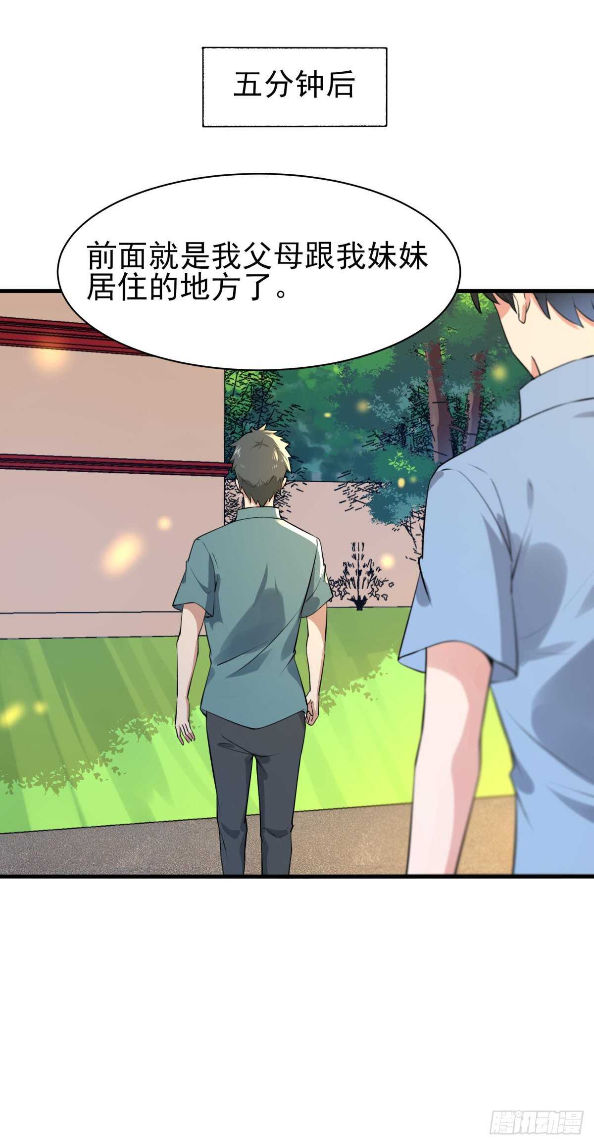 重生都市天尊韩漫全集-第129话 无耻父母无删减无遮挡章节图片 