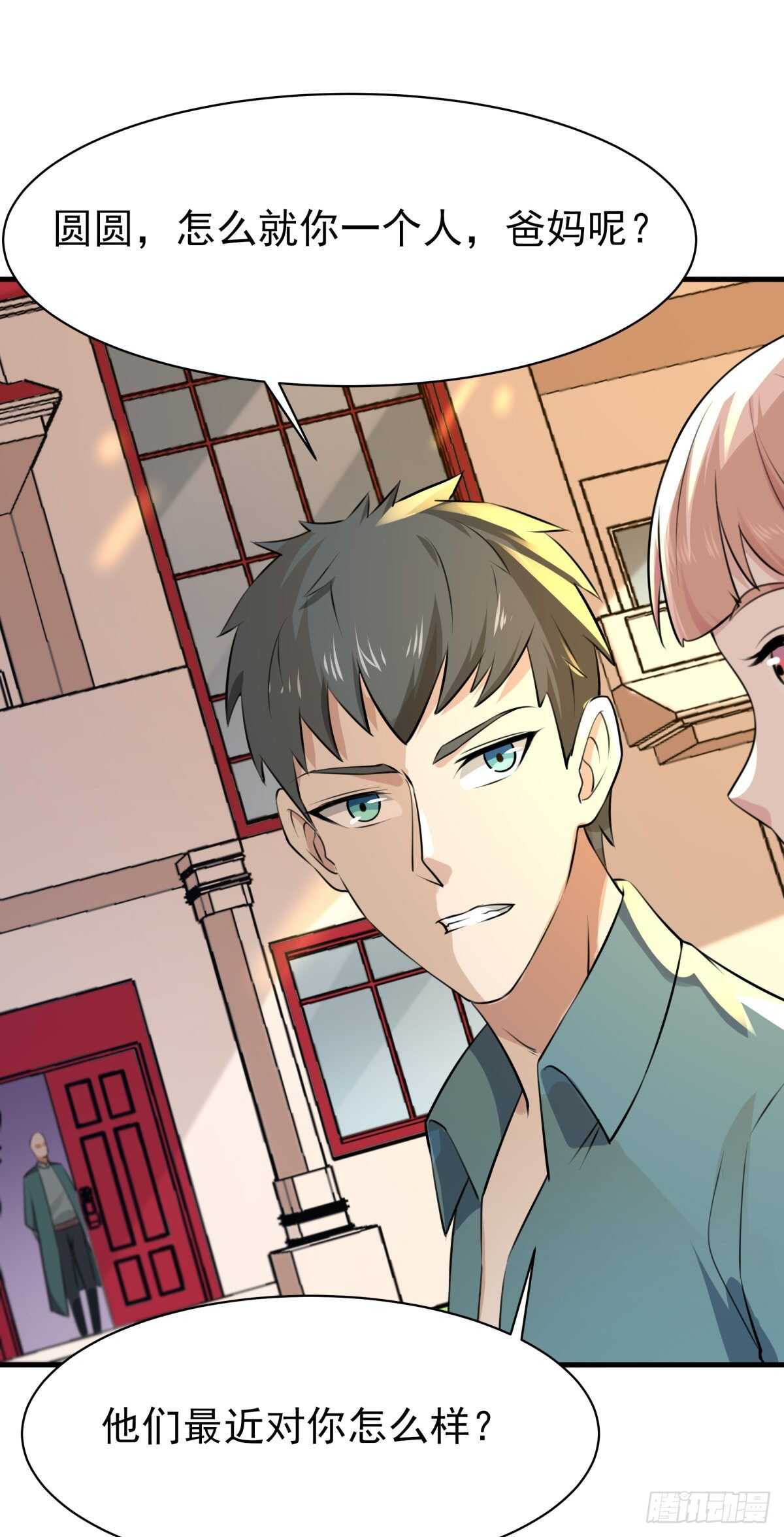 重生都市天尊韩漫全集-第129话 无耻父母无删减无遮挡章节图片 
