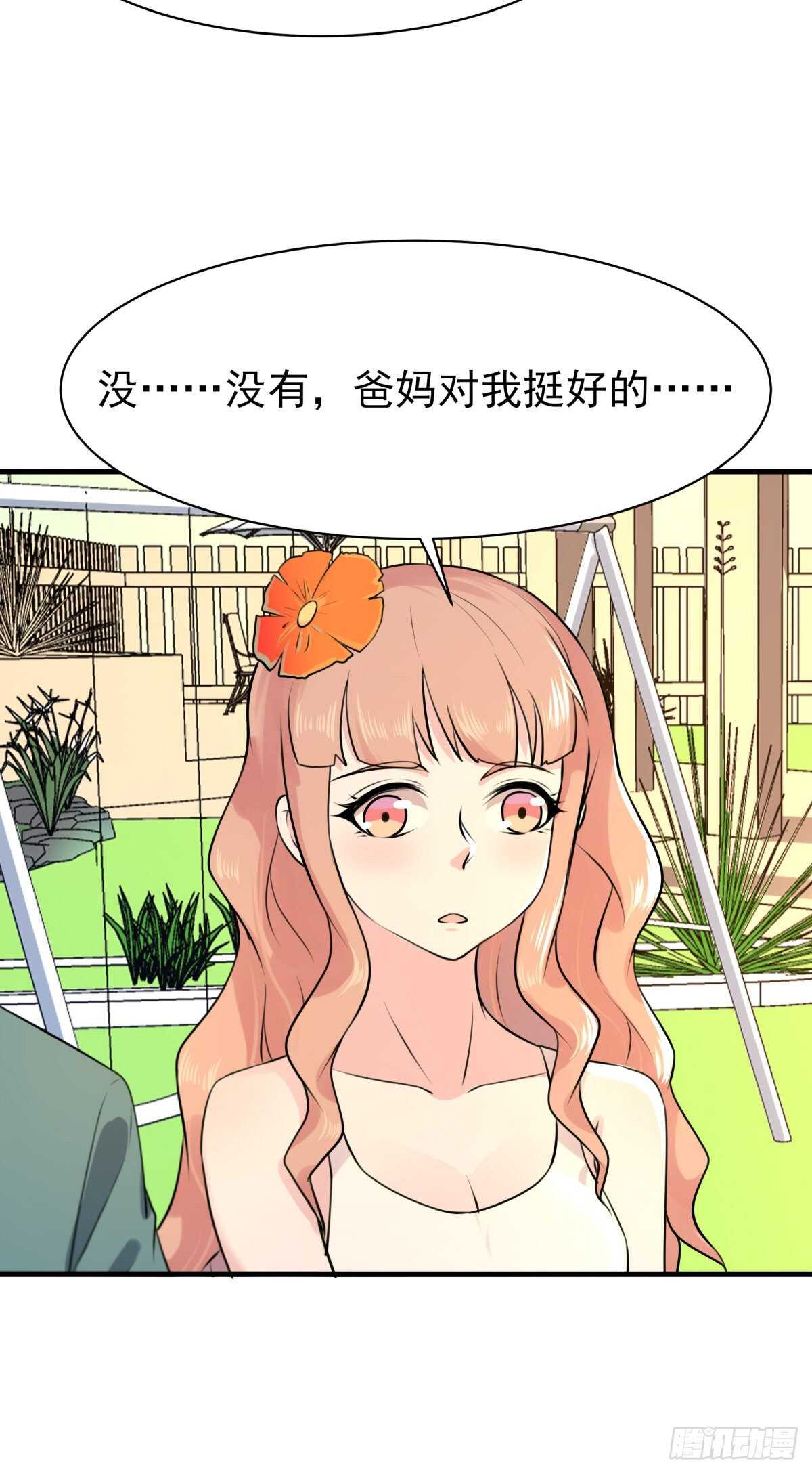重生都市天尊韩漫全集-第129话 无耻父母无删减无遮挡章节图片 