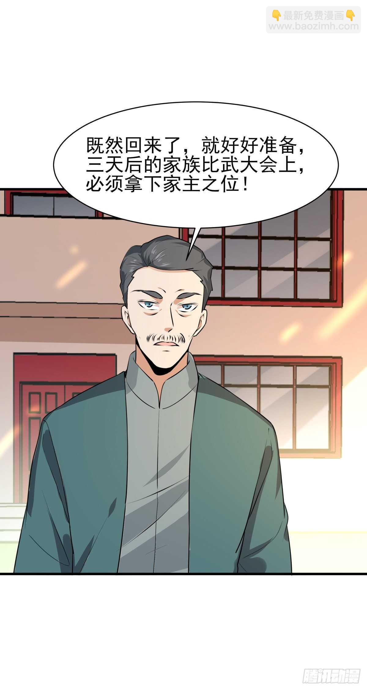 重生都市天尊韩漫全集-第129话 无耻父母无删减无遮挡章节图片 