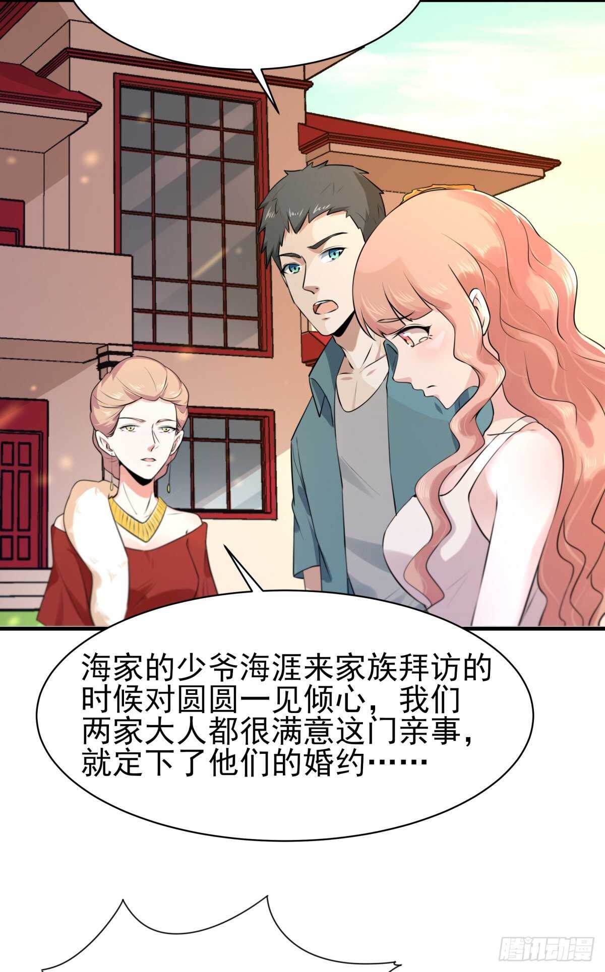 重生都市天尊韩漫全集-第129话 无耻父母无删减无遮挡章节图片 