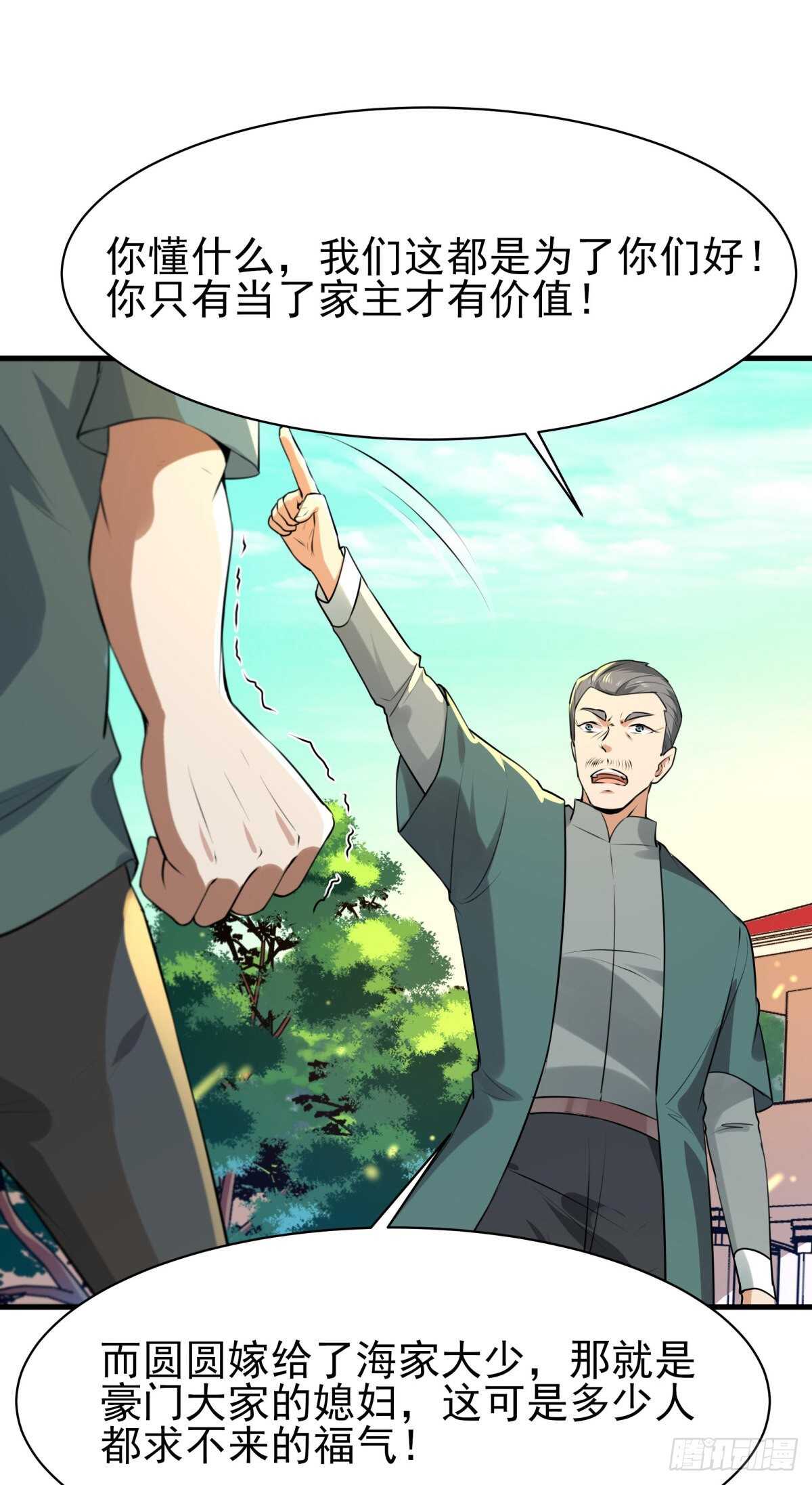重生都市天尊韩漫全集-第129话 无耻父母无删减无遮挡章节图片 