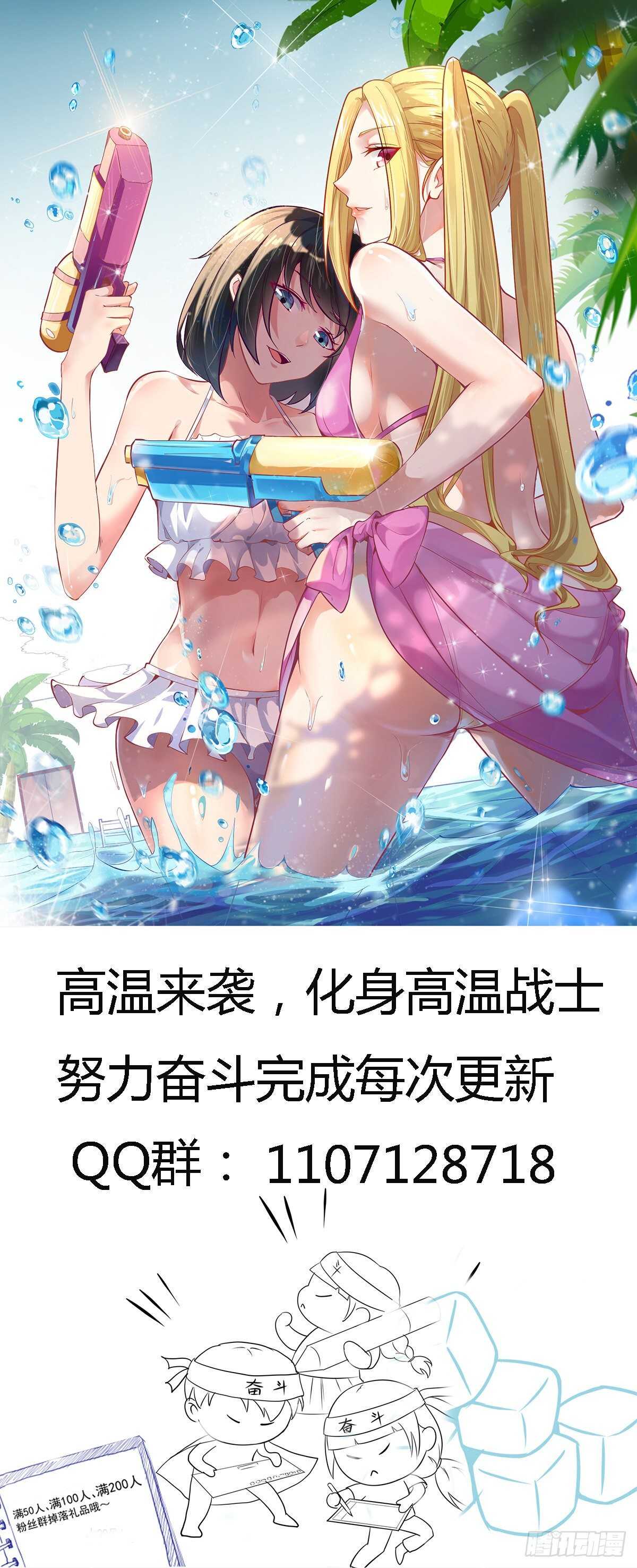 重生都市天尊韩漫全集-第129话 无耻父母无删减无遮挡章节图片 