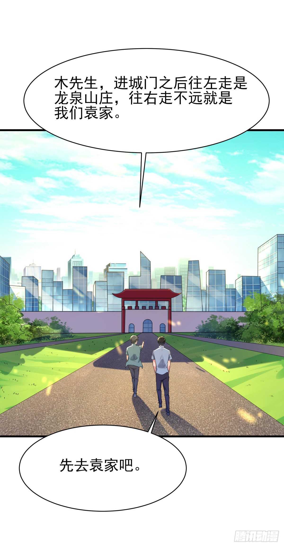 重生都市天尊韩漫全集-第129话 无耻父母无删减无遮挡章节图片 