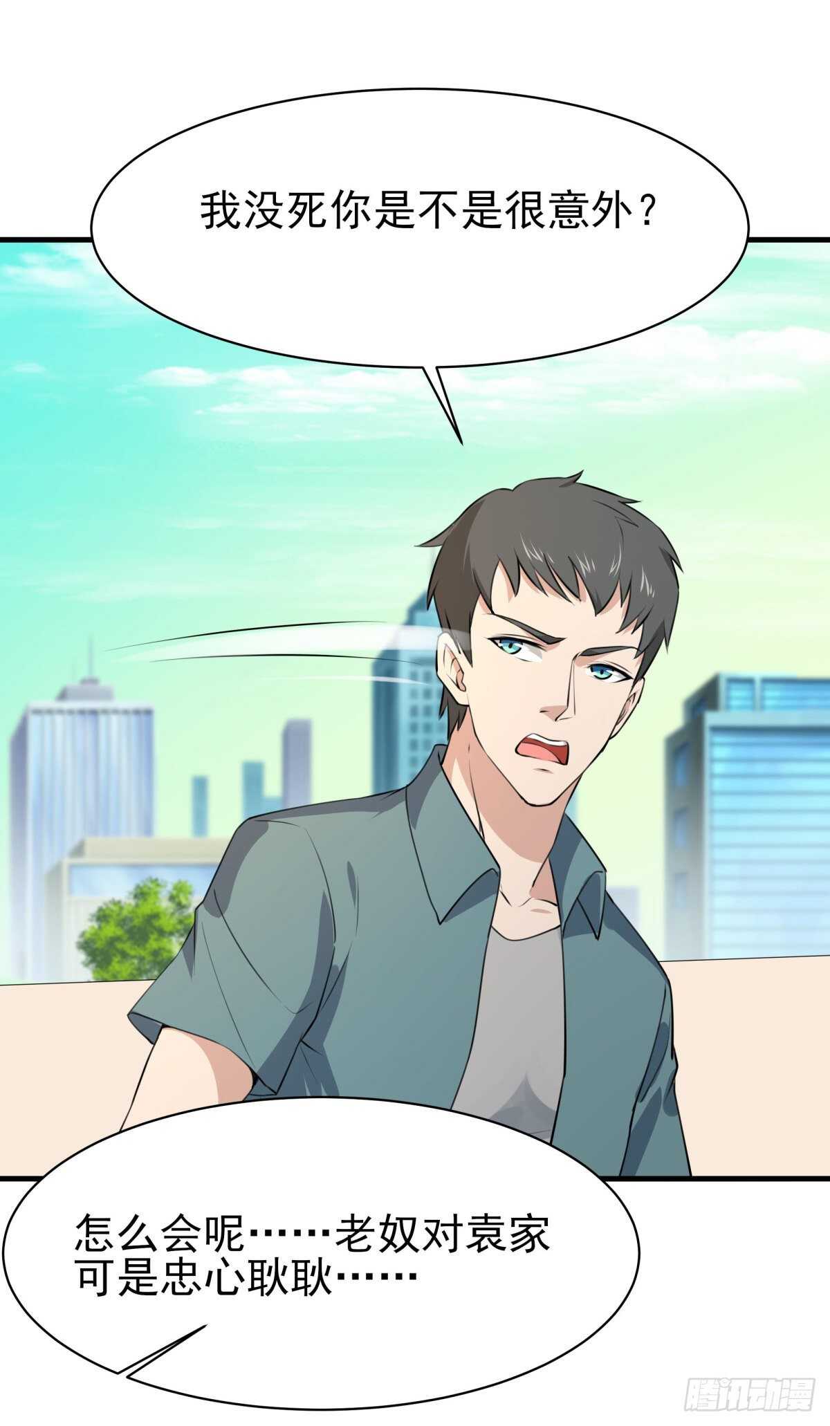 重生都市天尊韩漫全集-第129话 无耻父母无删减无遮挡章节图片 