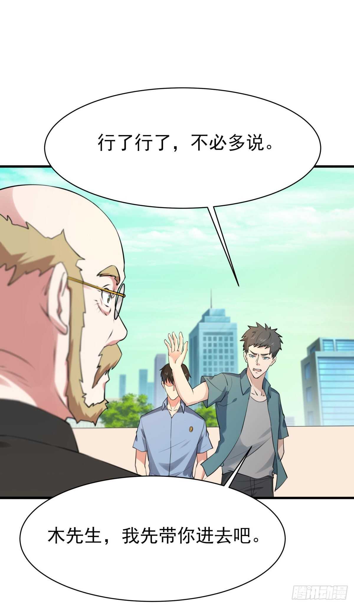 重生都市天尊韩漫全集-第129话 无耻父母无删减无遮挡章节图片 