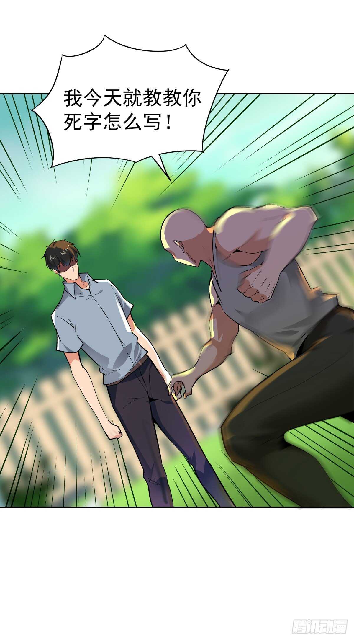 重生都市天尊韩漫全集-第130话 探望木叔无删减无遮挡章节图片 