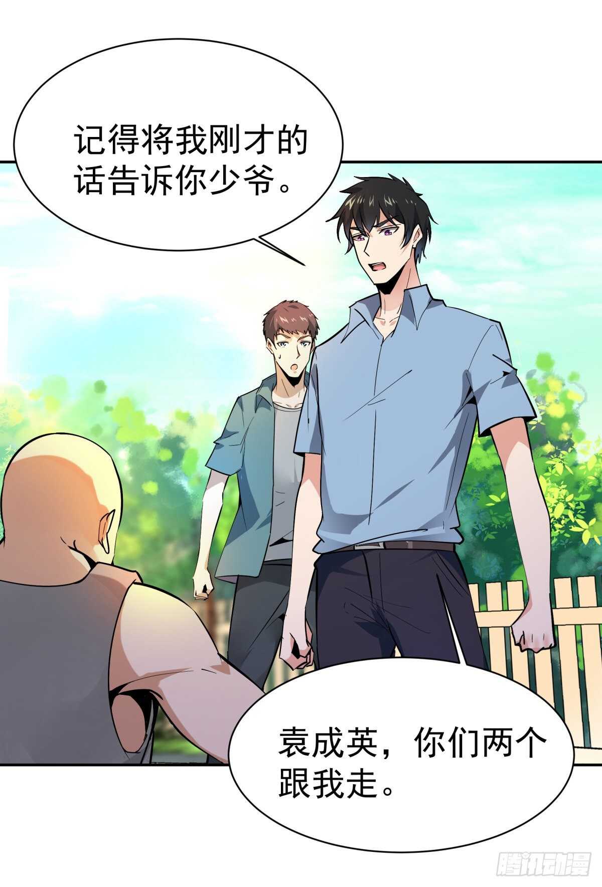 重生都市天尊韩漫全集-第130话 探望木叔无删减无遮挡章节图片 