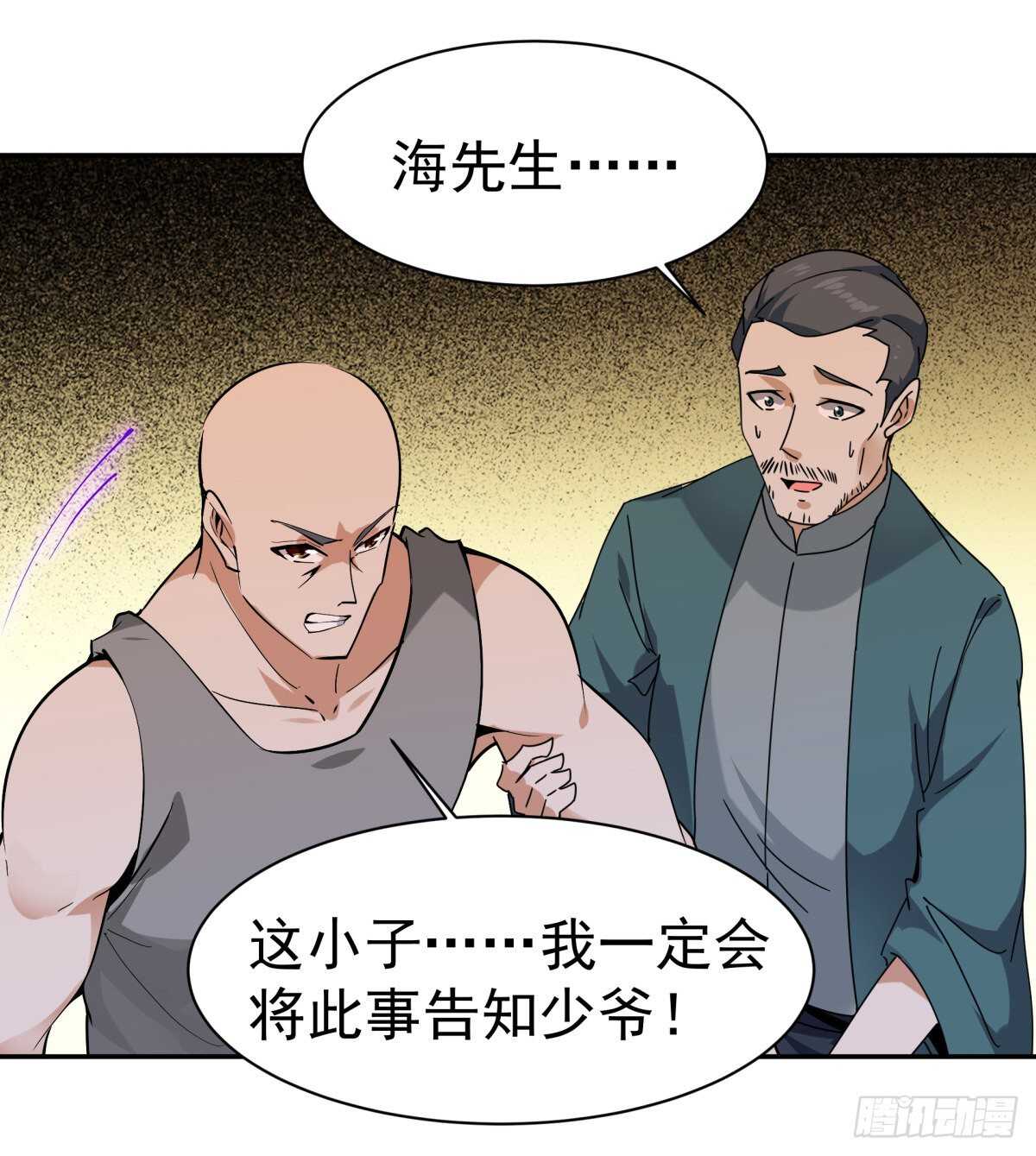 重生都市天尊韩漫全集-第130话 探望木叔无删减无遮挡章节图片 