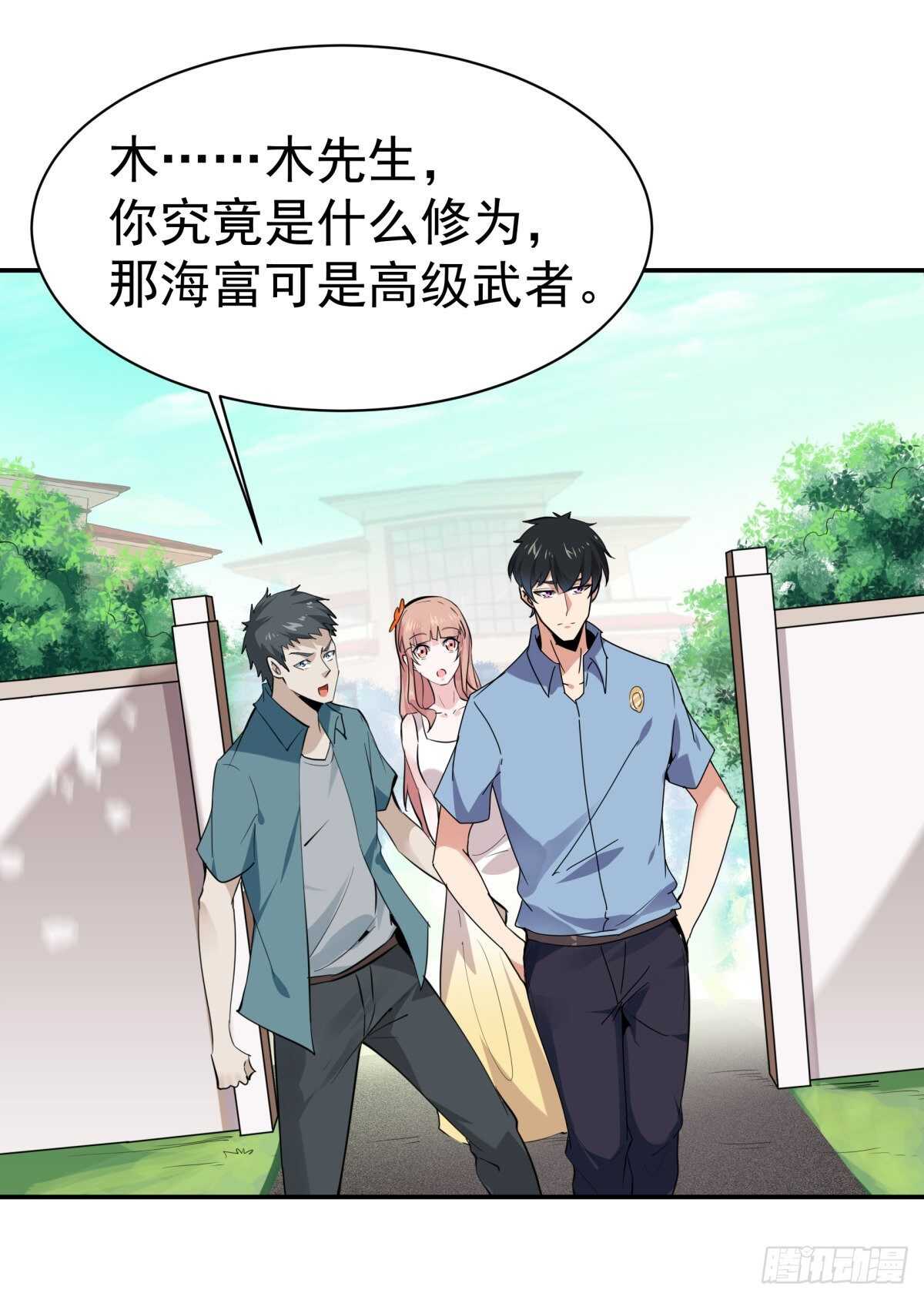 重生都市天尊韩漫全集-第130话 探望木叔无删减无遮挡章节图片 