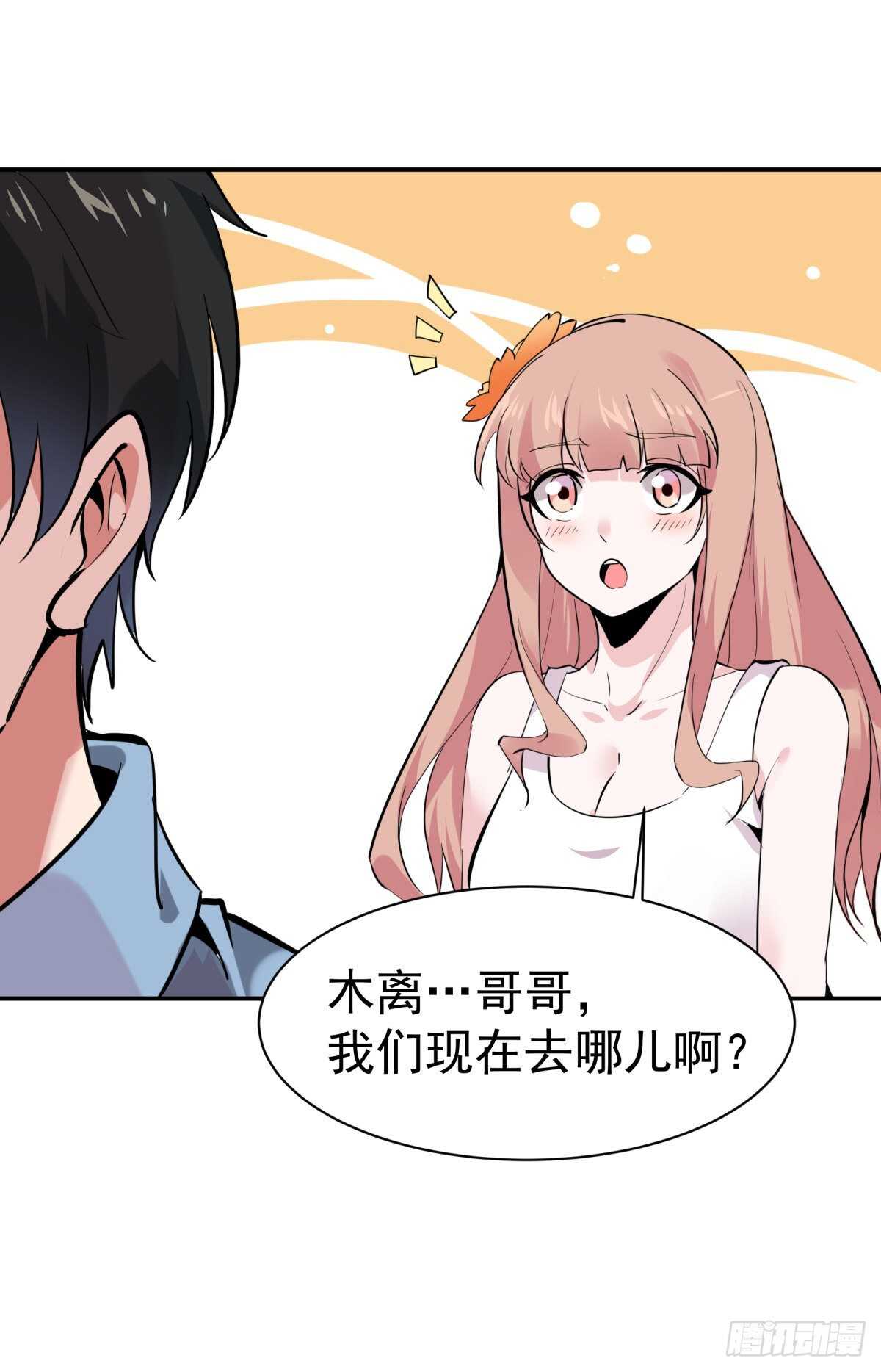 重生都市天尊韩漫全集-第130话 探望木叔无删减无遮挡章节图片 