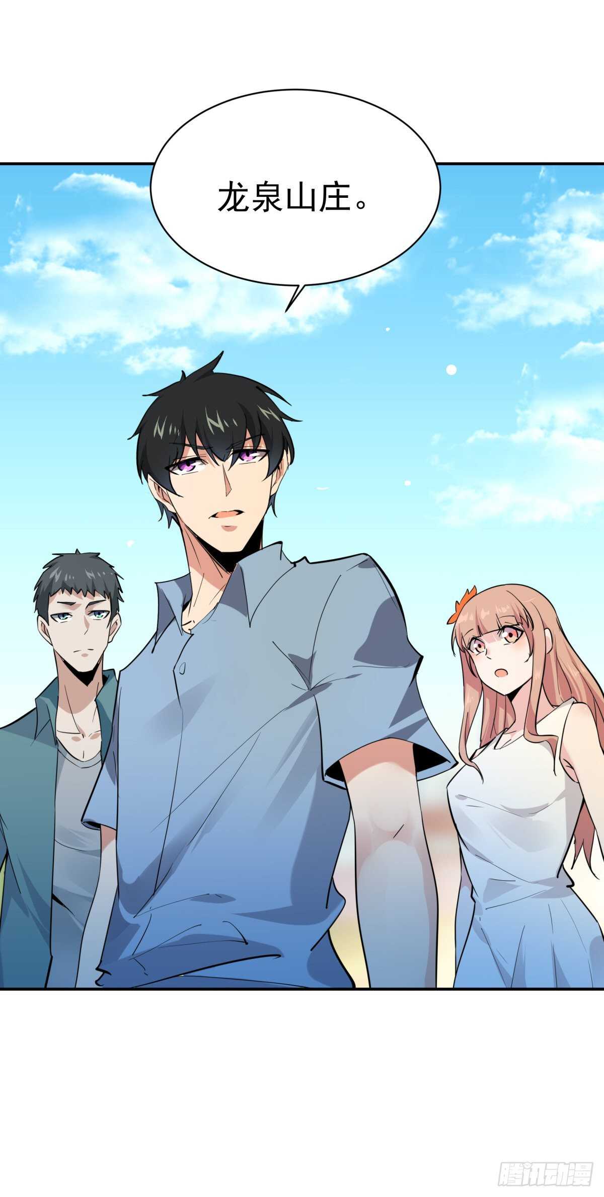 重生都市天尊韩漫全集-第130话 探望木叔无删减无遮挡章节图片 