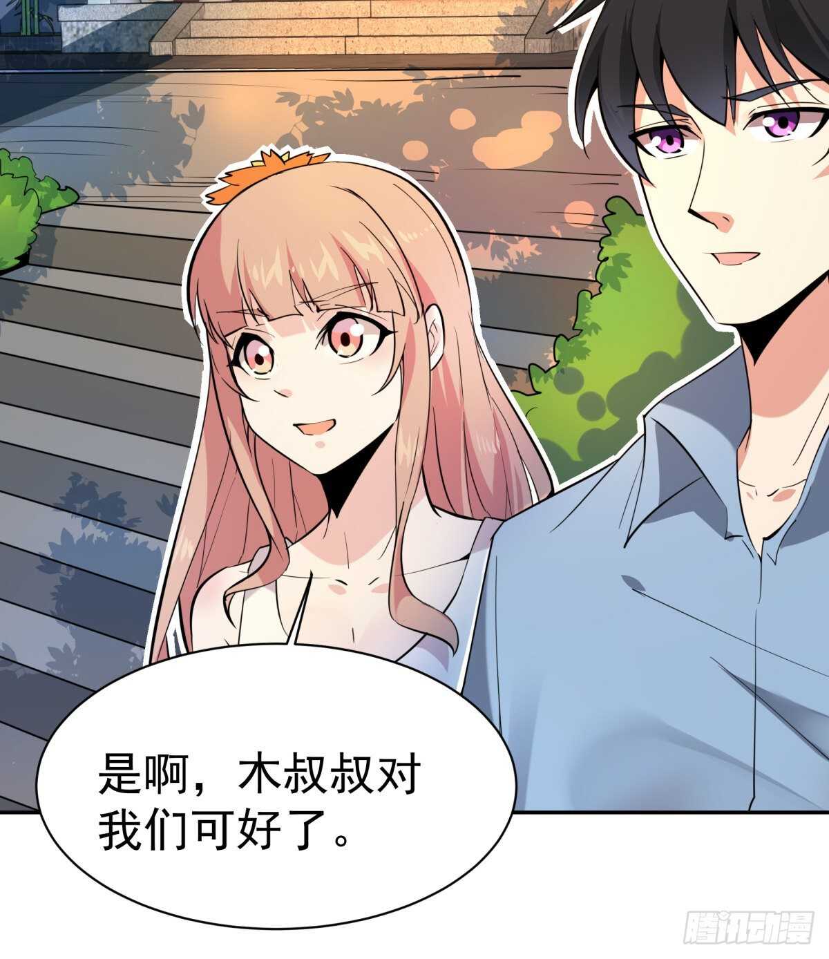 重生都市天尊韩漫全集-第130话 探望木叔无删减无遮挡章节图片 