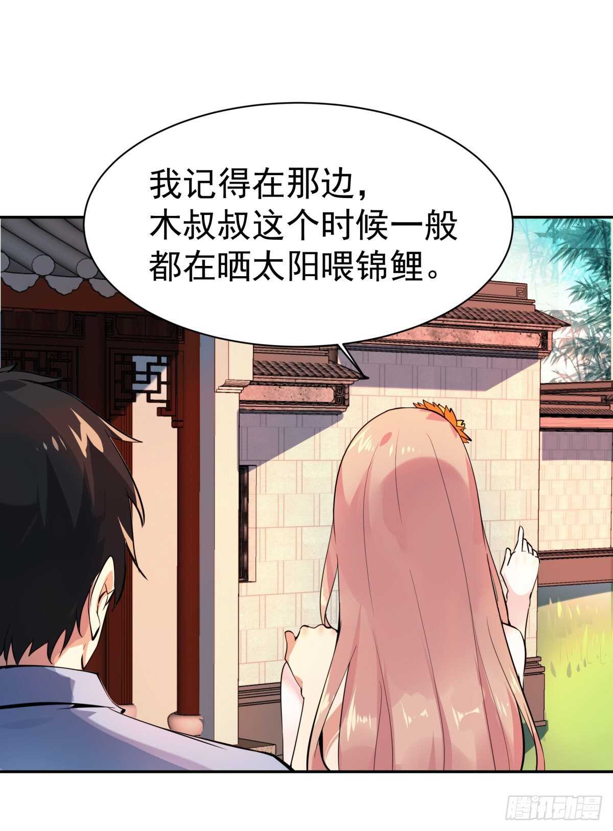 重生都市天尊韩漫全集-第130话 探望木叔无删减无遮挡章节图片 