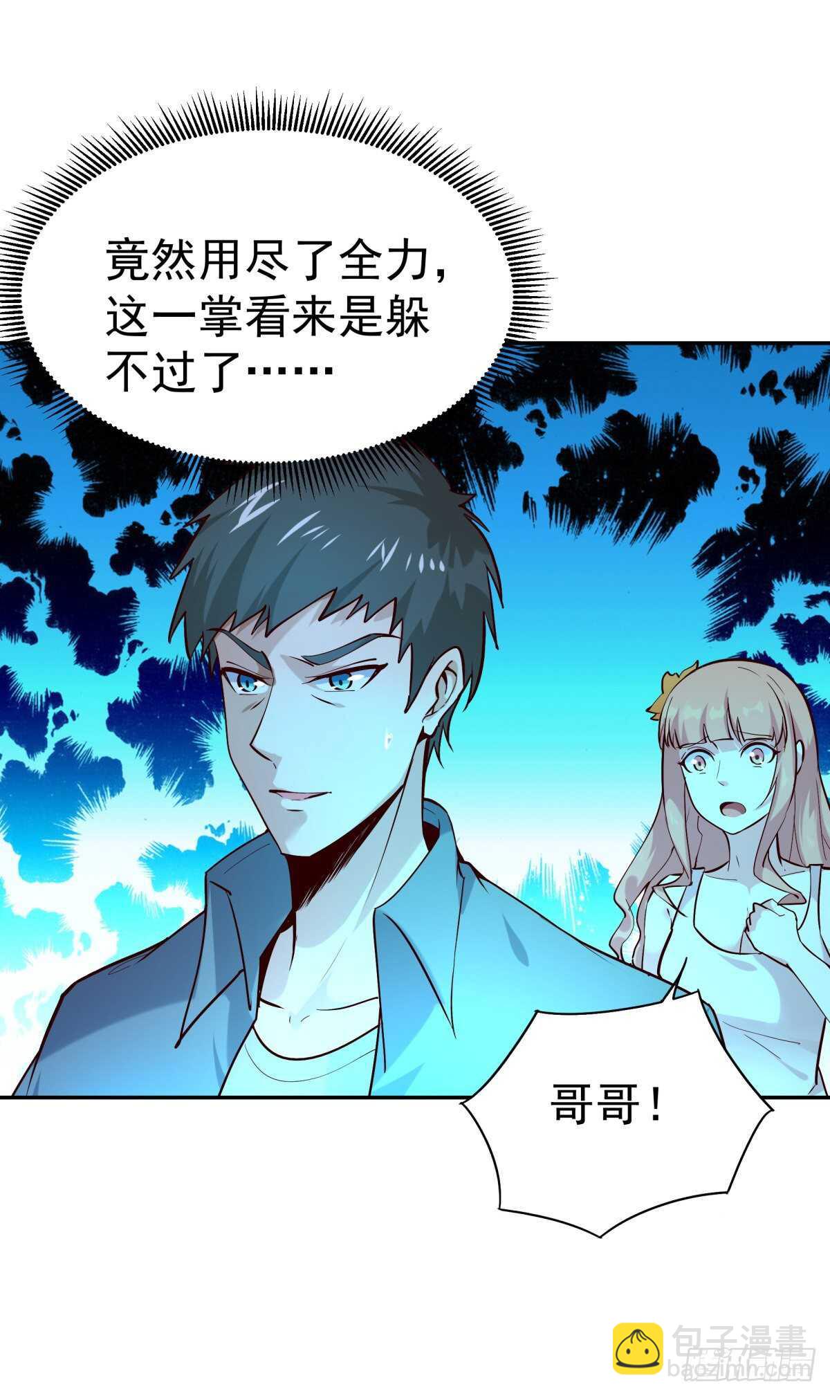 重生都市天尊韩漫全集-第130话 探望木叔无删减无遮挡章节图片 