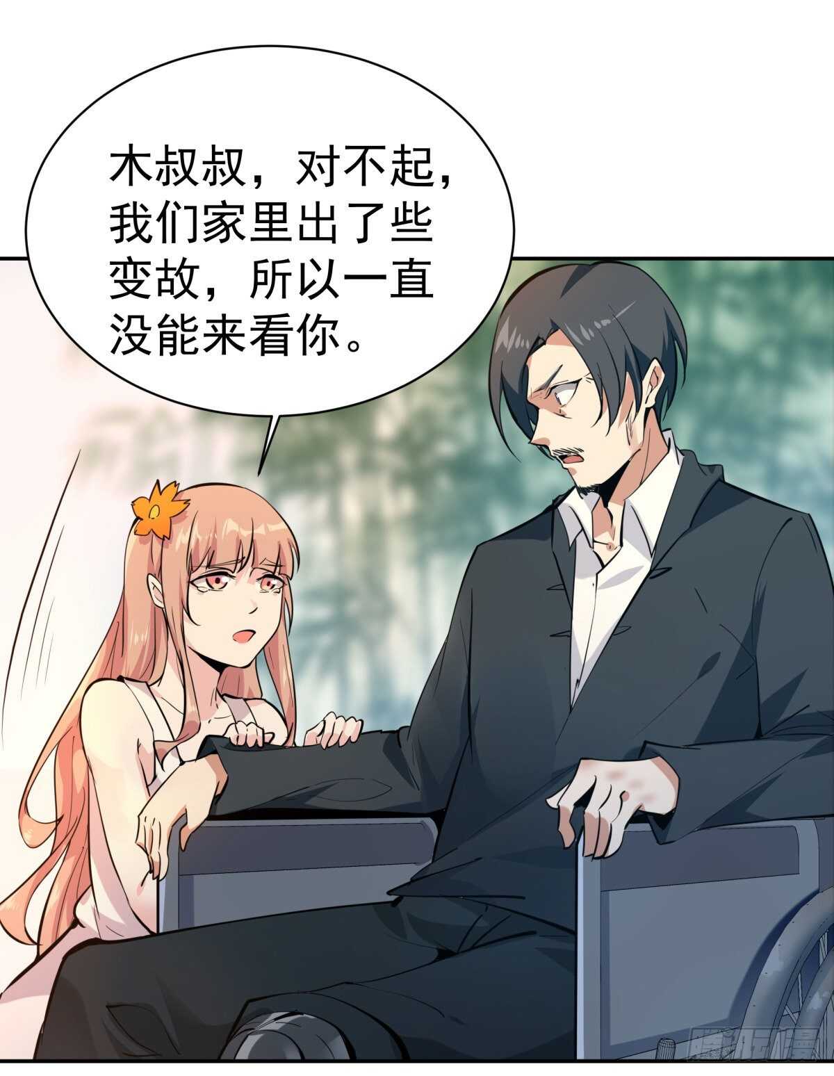 重生都市天尊韩漫全集-第130话 探望木叔无删减无遮挡章节图片 