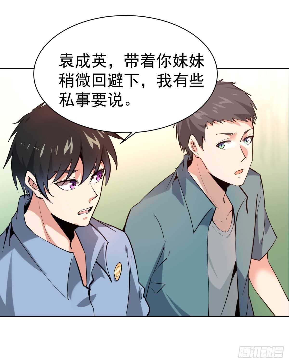 重生都市天尊韩漫全集-第130话 探望木叔无删减无遮挡章节图片 