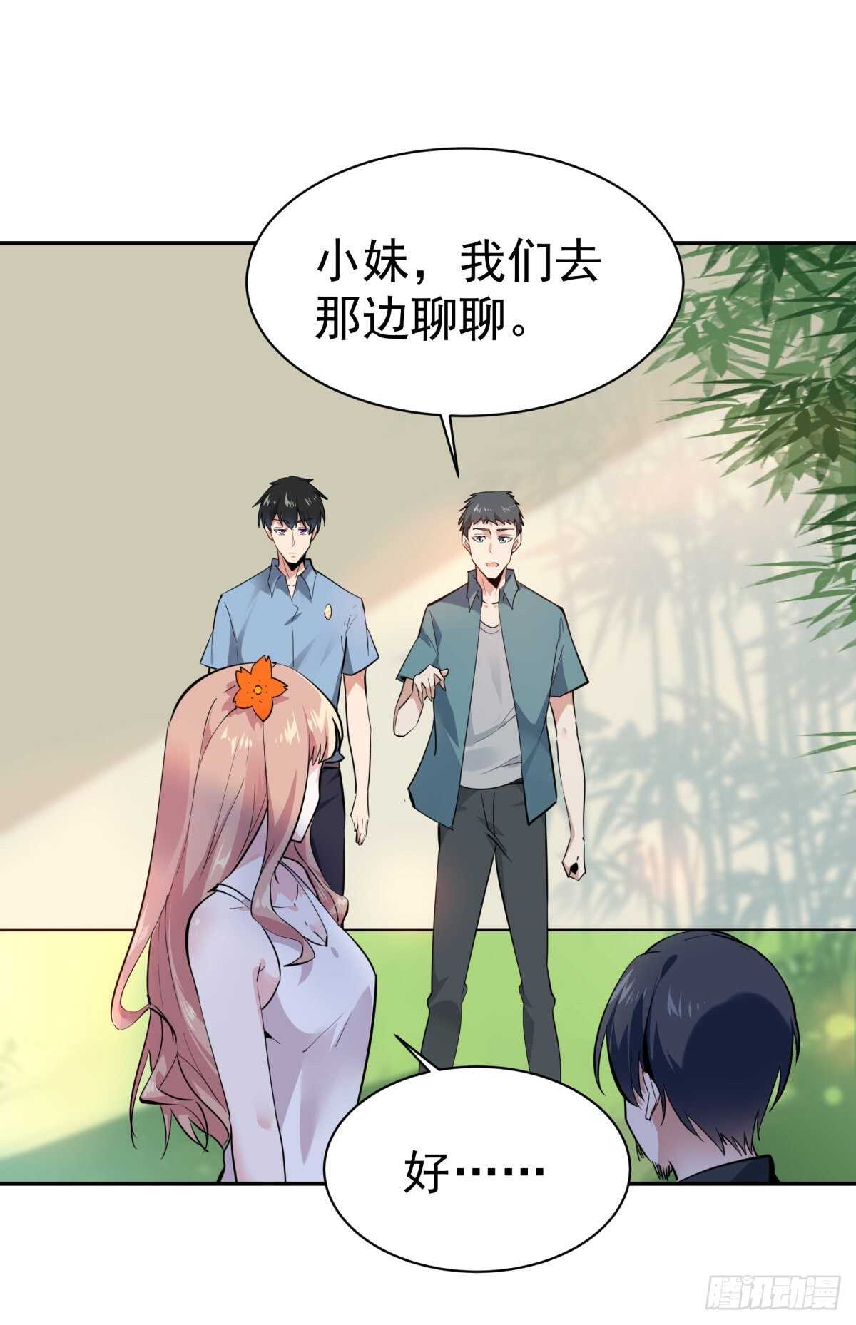 重生都市天尊韩漫全集-第130话 探望木叔无删减无遮挡章节图片 