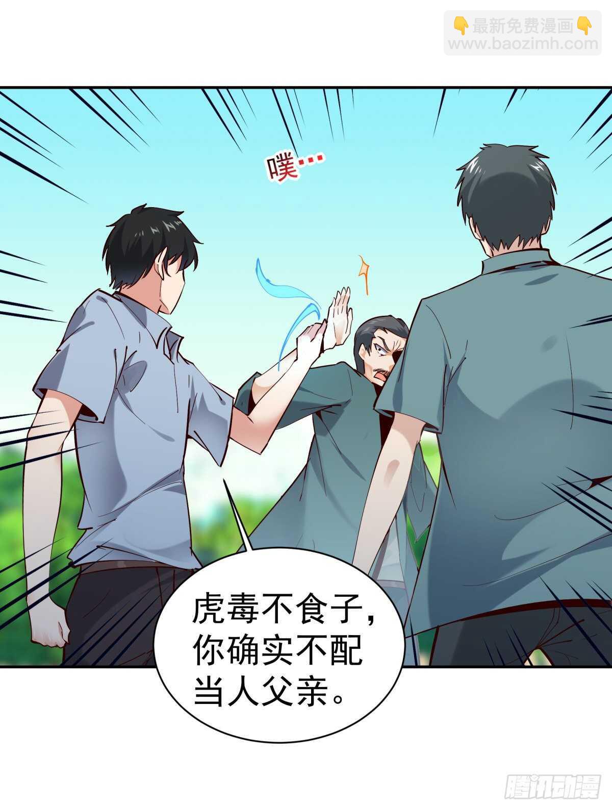 重生都市天尊韩漫全集-第130话 探望木叔无删减无遮挡章节图片 