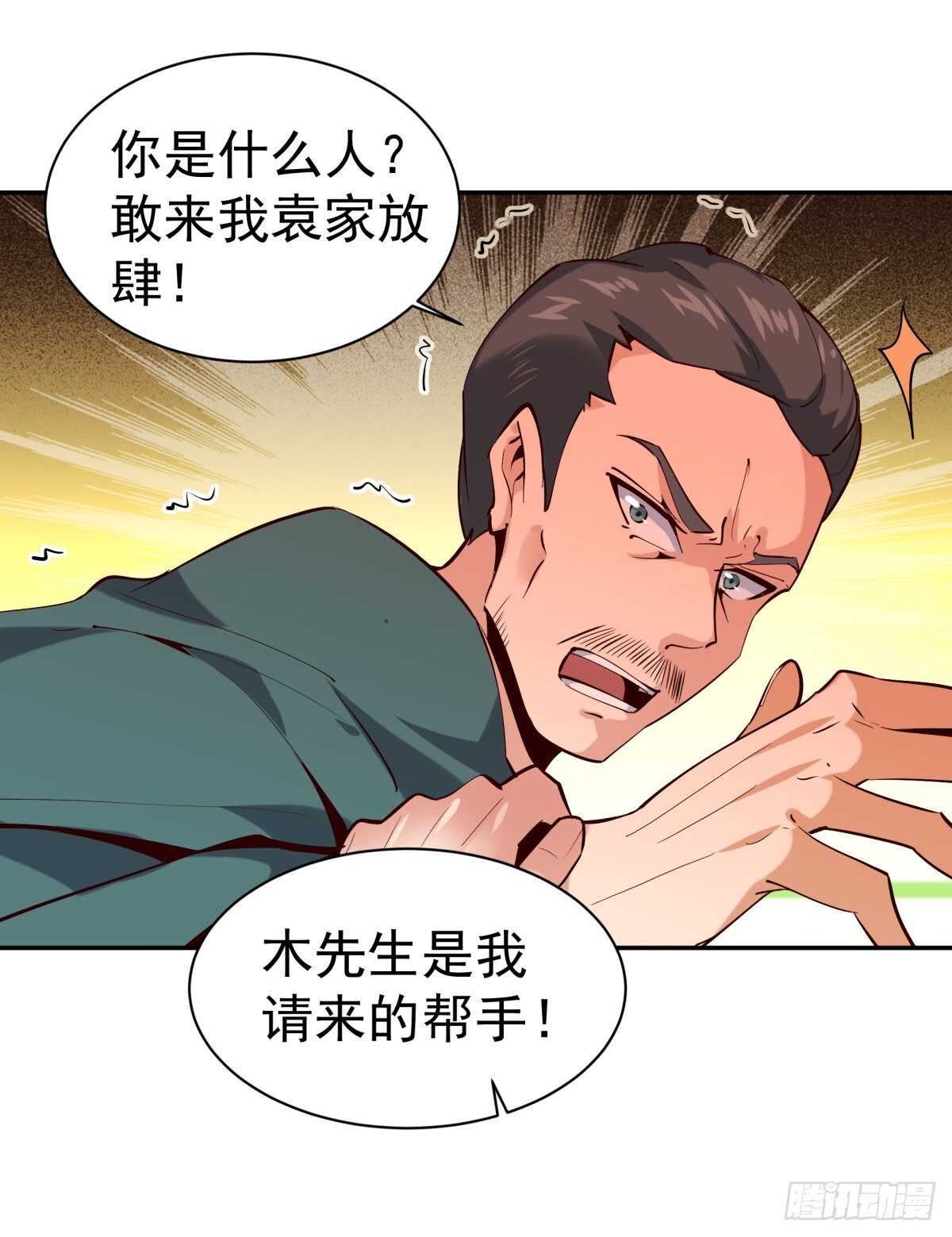 重生都市天尊韩漫全集-第130话 探望木叔无删减无遮挡章节图片 