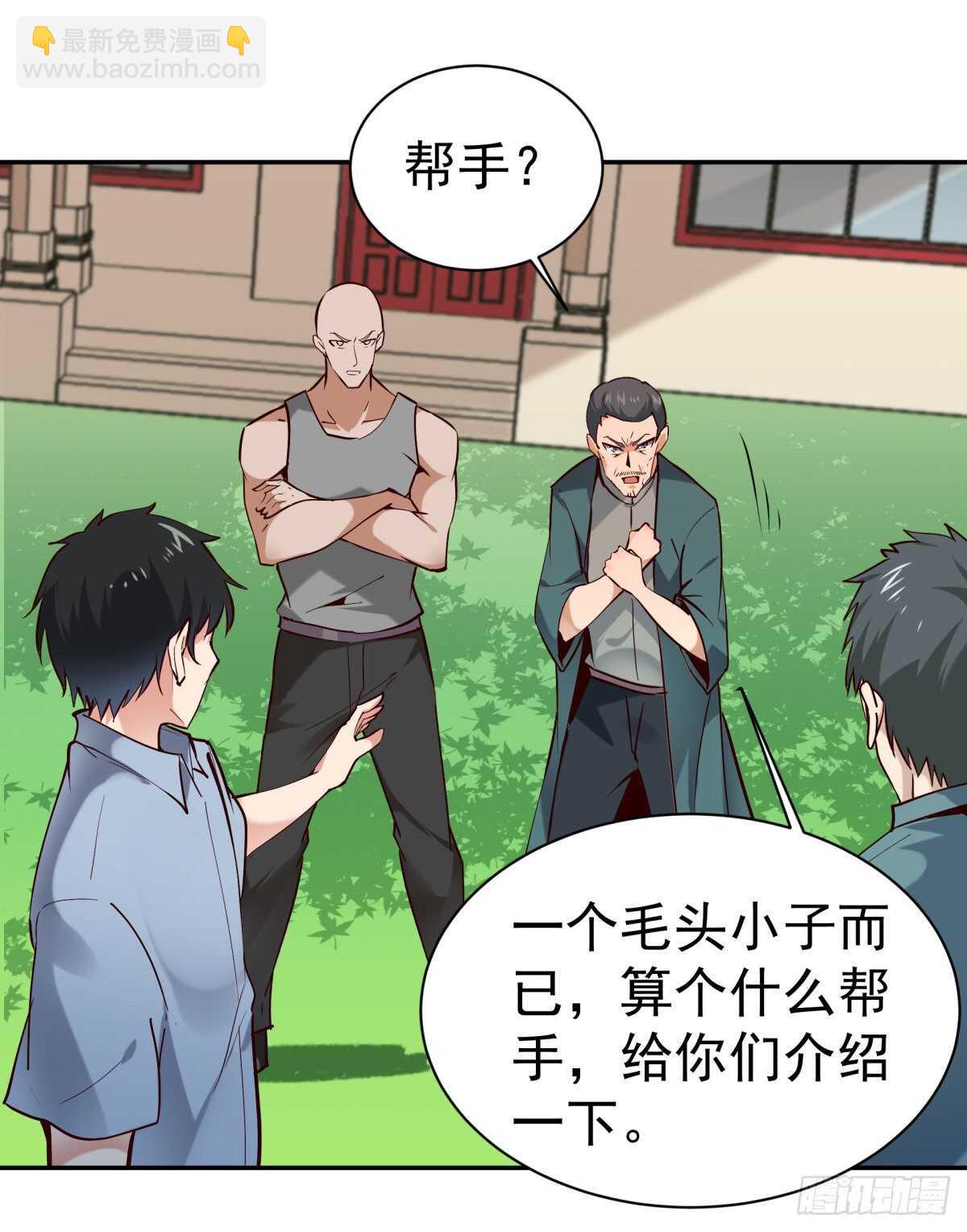 重生都市天尊韩漫全集-第130话 探望木叔无删减无遮挡章节图片 