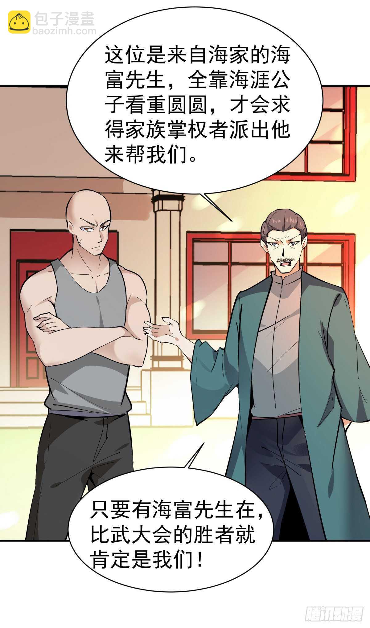 重生都市天尊韩漫全集-第130话 探望木叔无删减无遮挡章节图片 