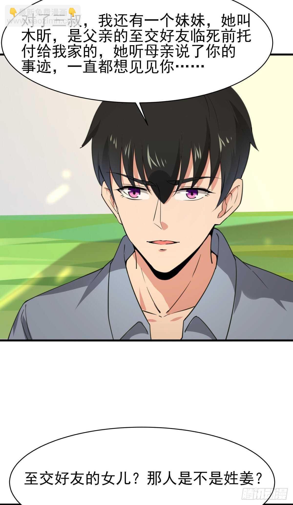 重生都市天尊韩漫全集-第131话 顶尖人物无删减无遮挡章节图片 