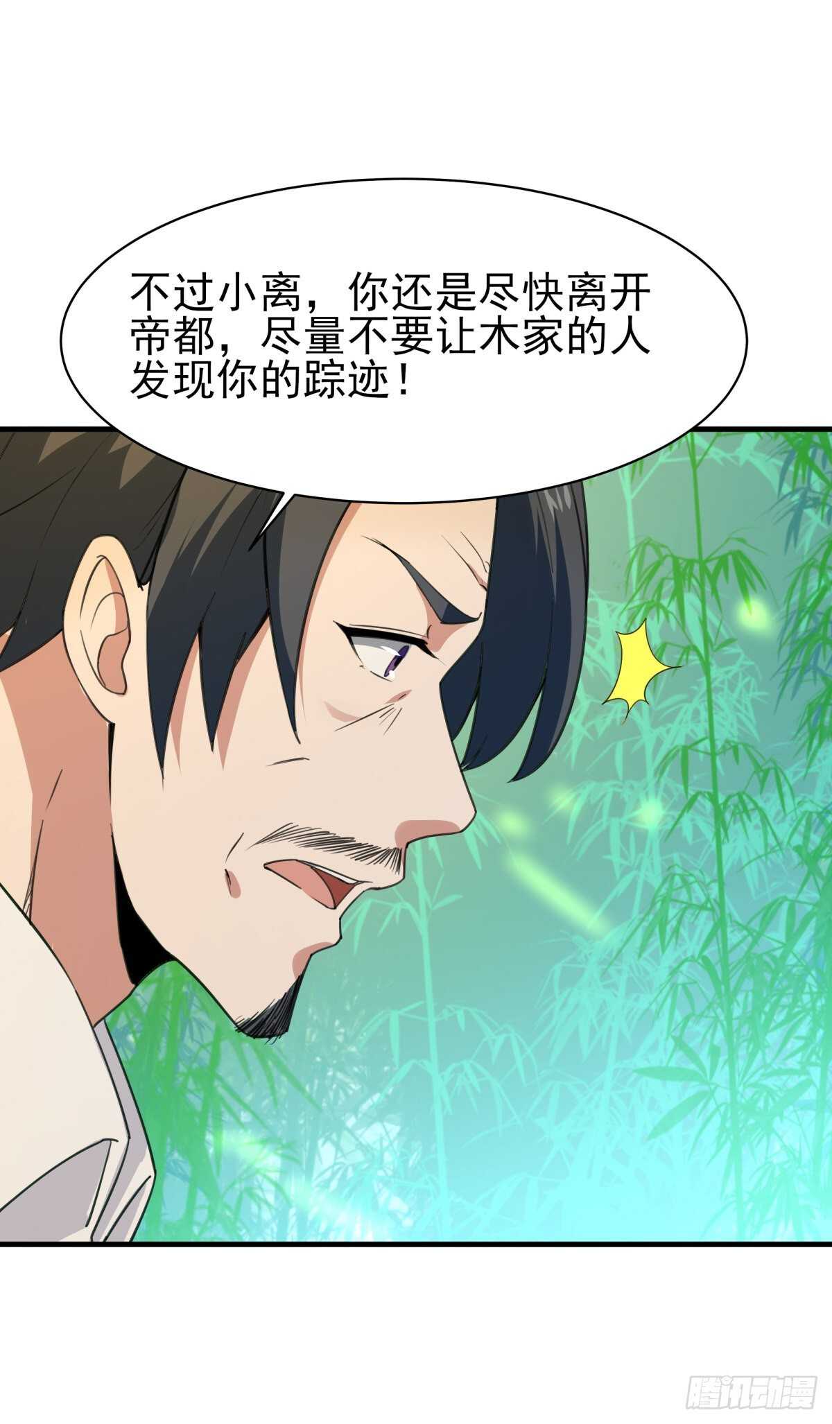 重生都市天尊韩漫全集-第131话 顶尖人物无删减无遮挡章节图片 