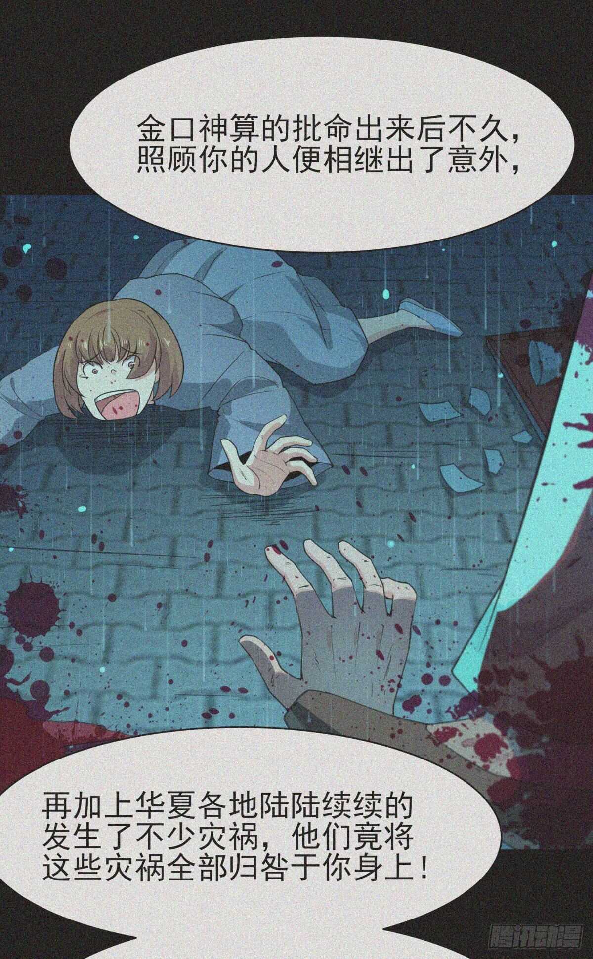 重生都市天尊韩漫全集-第131话 顶尖人物无删减无遮挡章节图片 