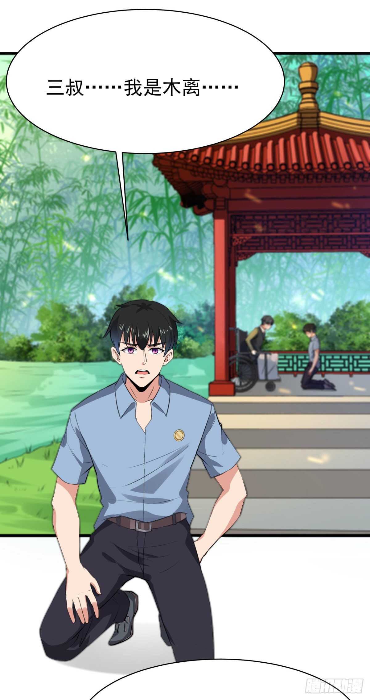 重生都市天尊韩漫全集-第131话 顶尖人物无删减无遮挡章节图片 