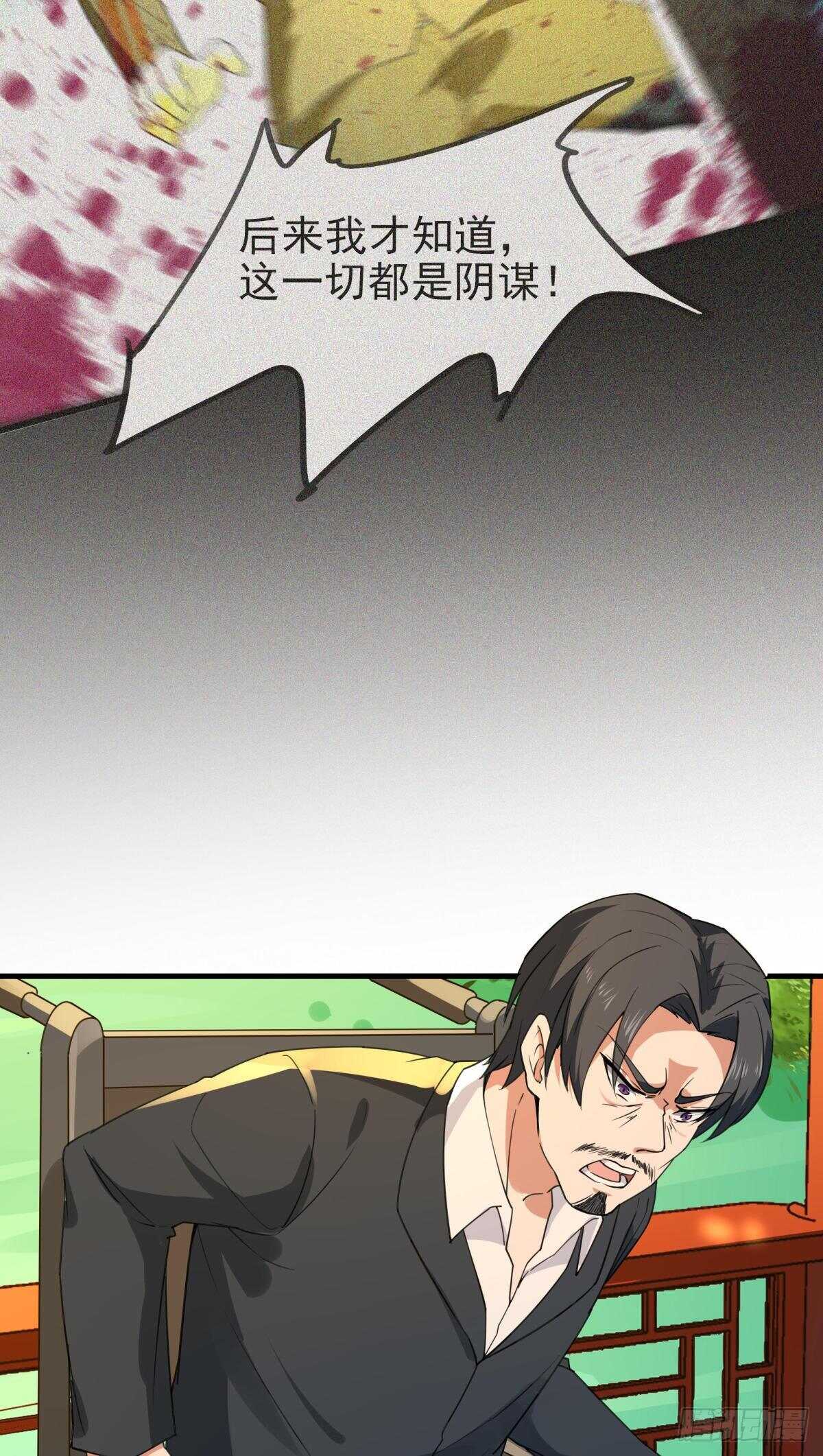 重生都市天尊韩漫全集-第131话 顶尖人物无删减无遮挡章节图片 