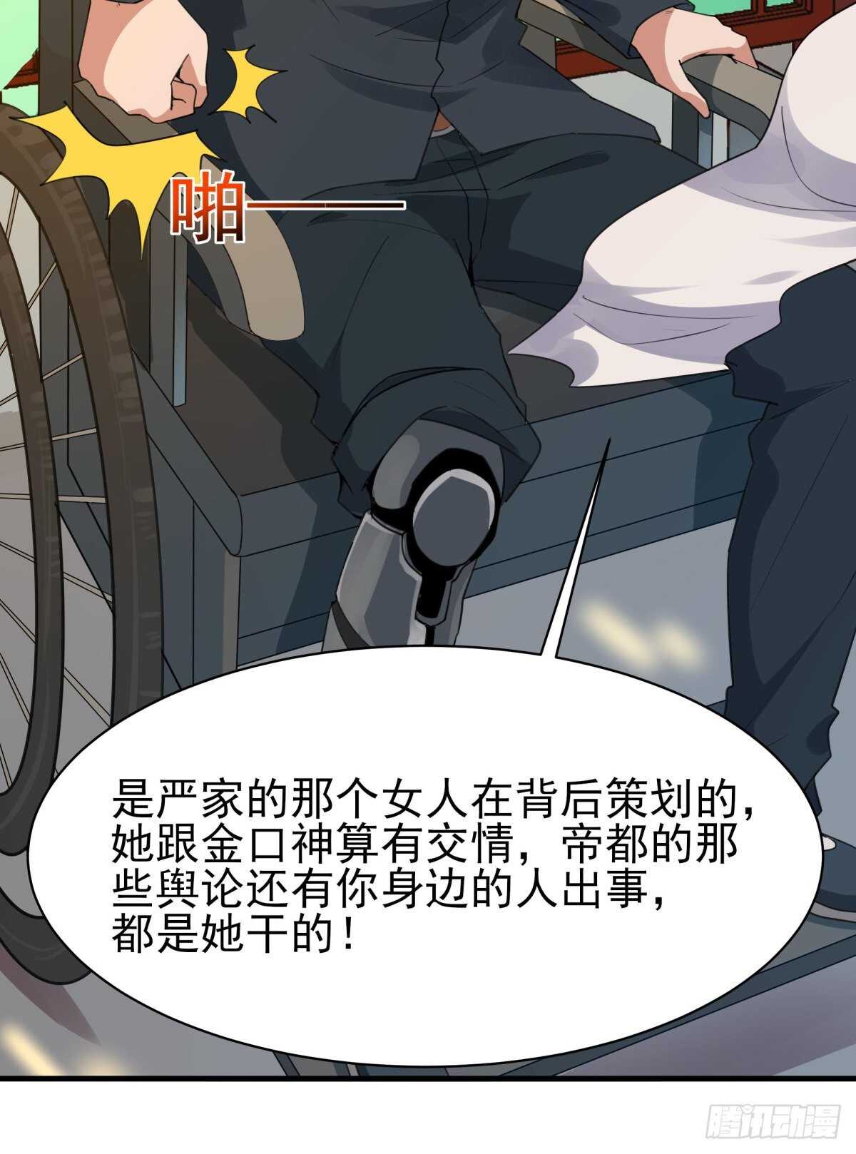 重生都市天尊韩漫全集-第131话 顶尖人物无删减无遮挡章节图片 
