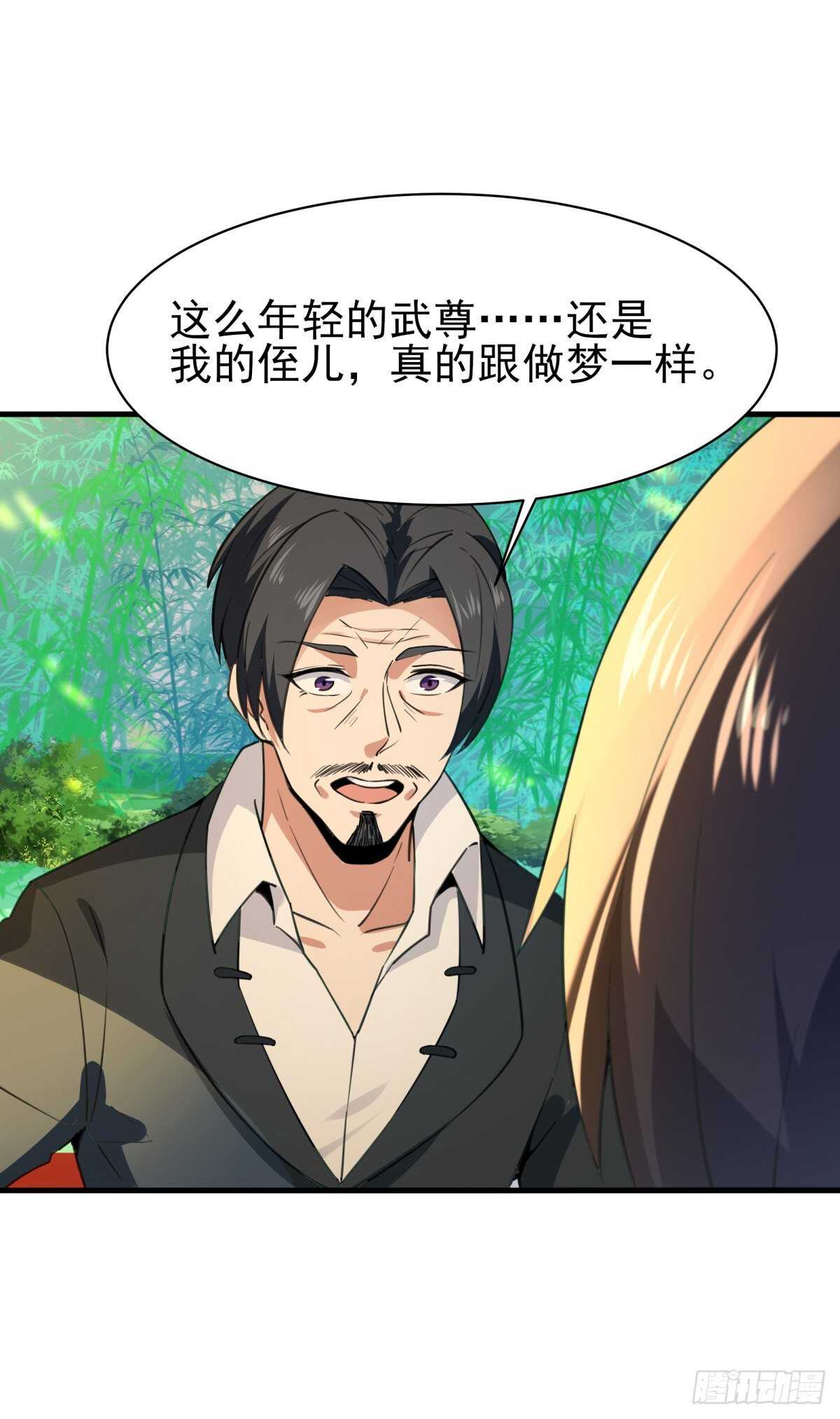 重生都市天尊韩漫全集-第131话 顶尖人物无删减无遮挡章节图片 