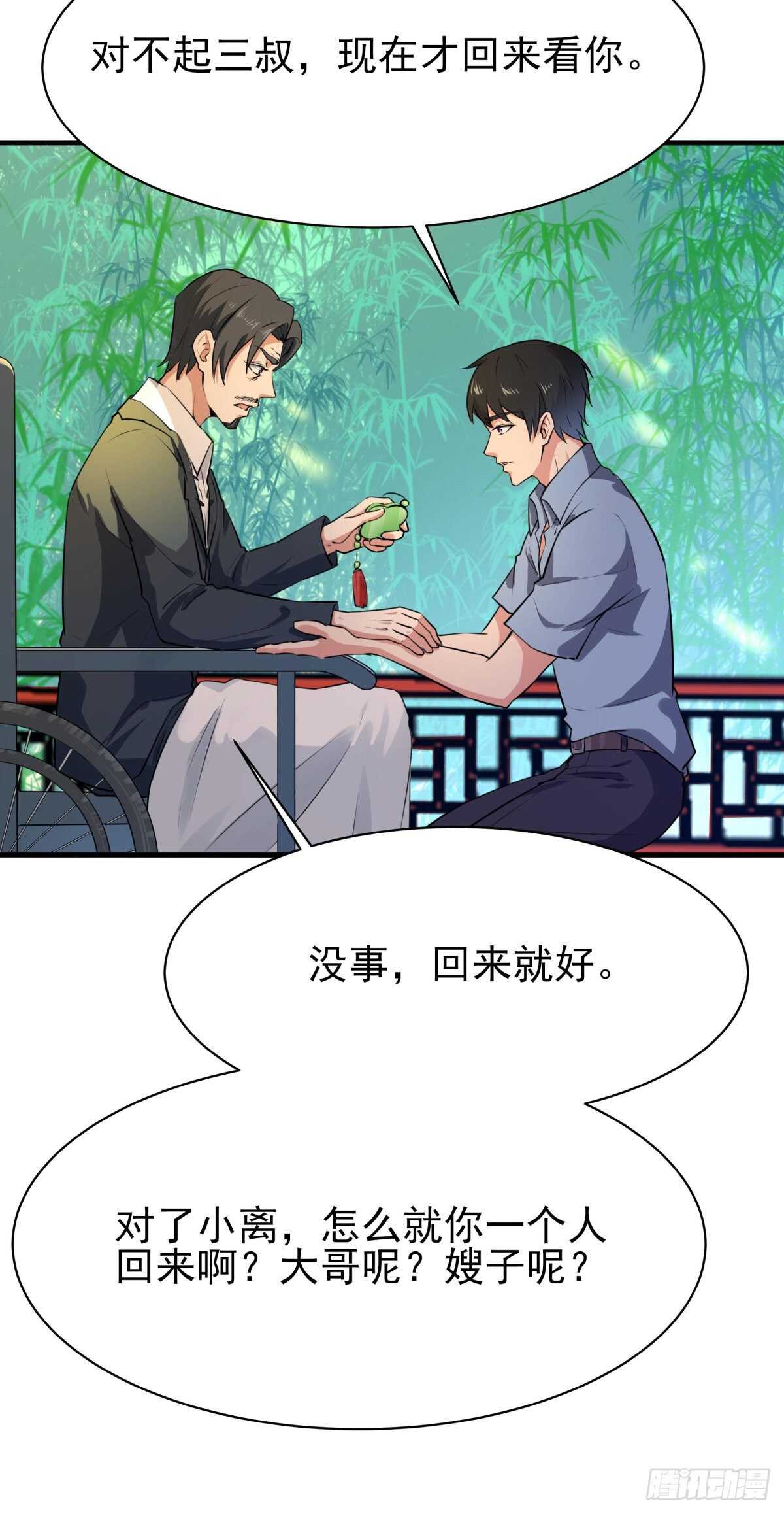 重生都市天尊韩漫全集-第131话 顶尖人物无删减无遮挡章节图片 