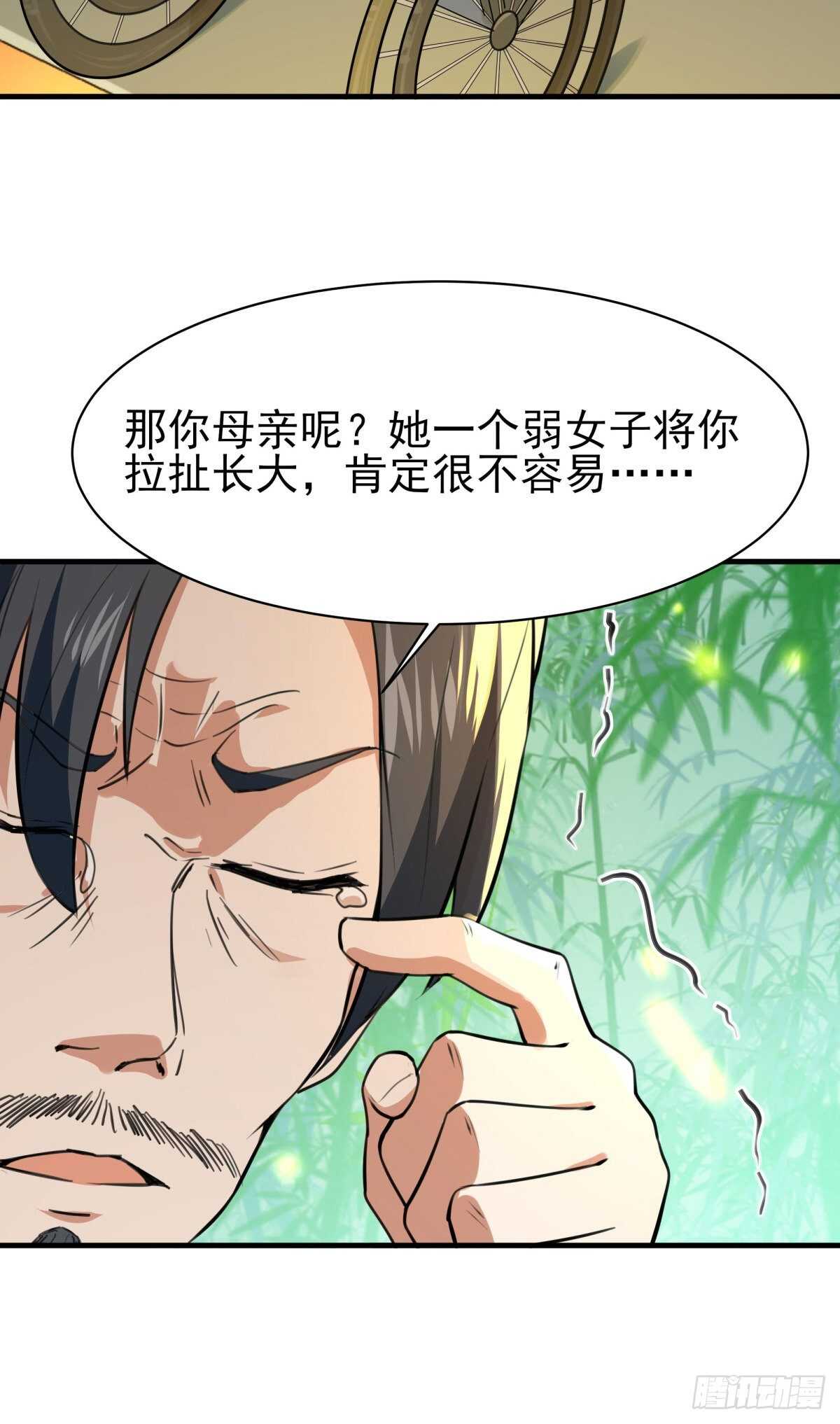 重生都市天尊韩漫全集-第131话 顶尖人物无删减无遮挡章节图片 