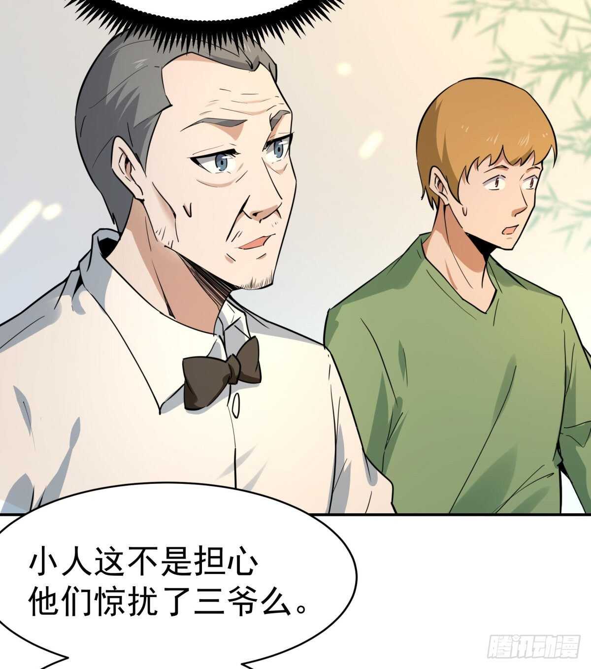 重生都市天尊韩漫全集-第132话 一起上吧无删减无遮挡章节图片 