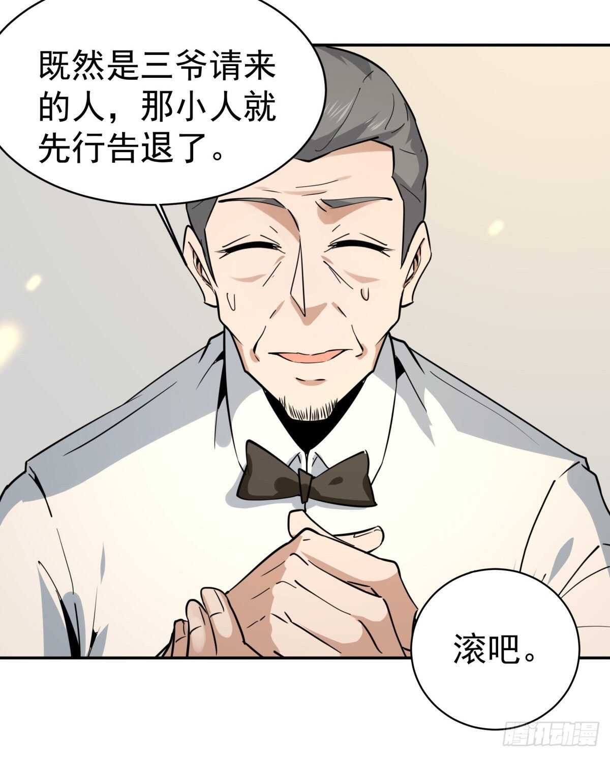 重生都市天尊韩漫全集-第132话 一起上吧无删减无遮挡章节图片 