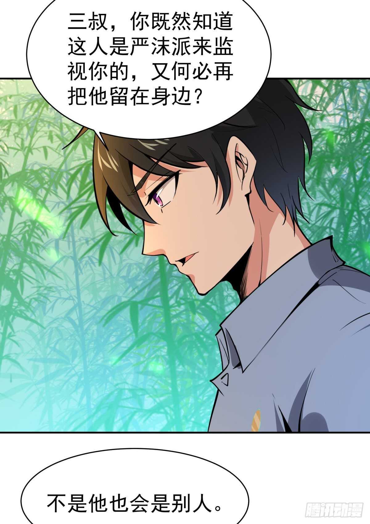 重生都市天尊韩漫全集-第132话 一起上吧无删减无遮挡章节图片 