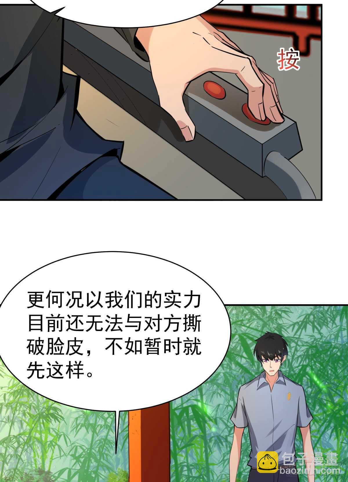 重生都市天尊韩漫全集-第132话 一起上吧无删减无遮挡章节图片 