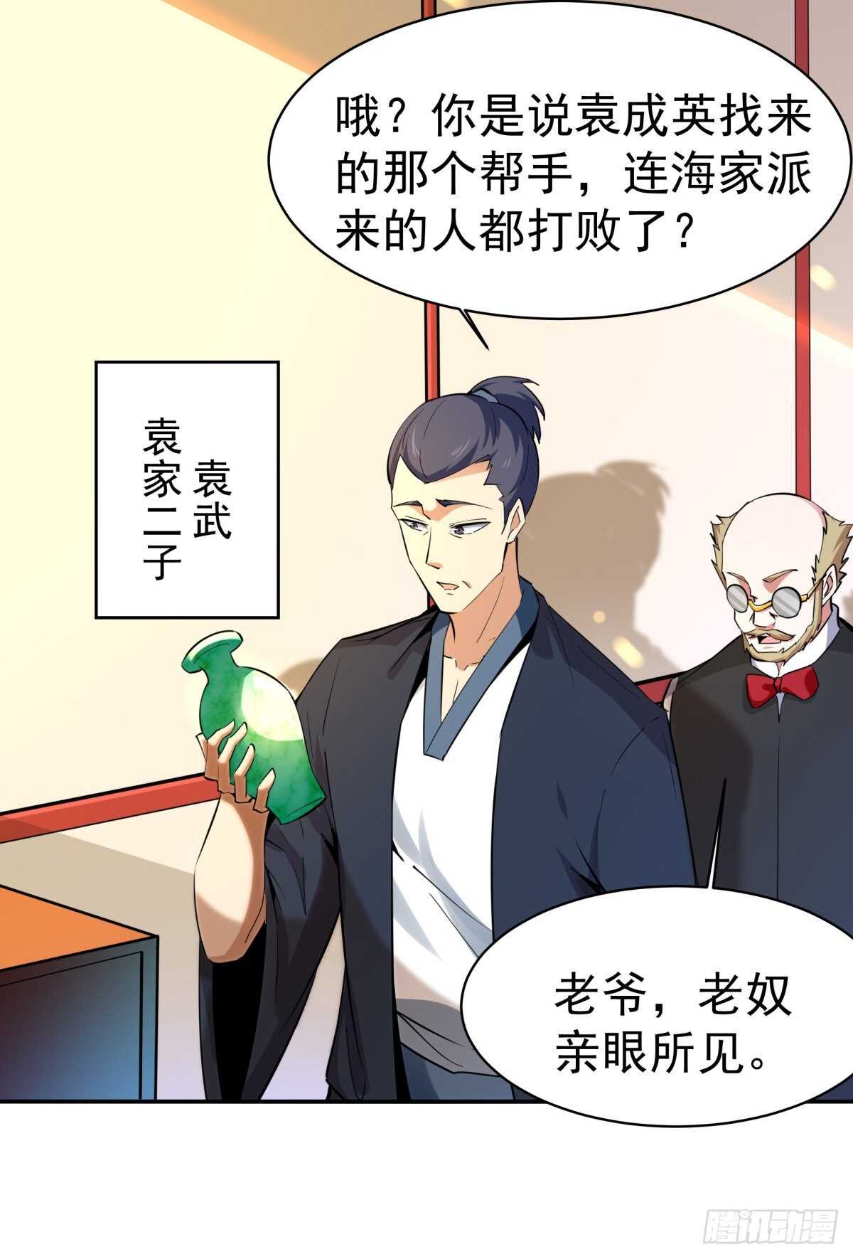 重生都市天尊韩漫全集-第132话 一起上吧无删减无遮挡章节图片 