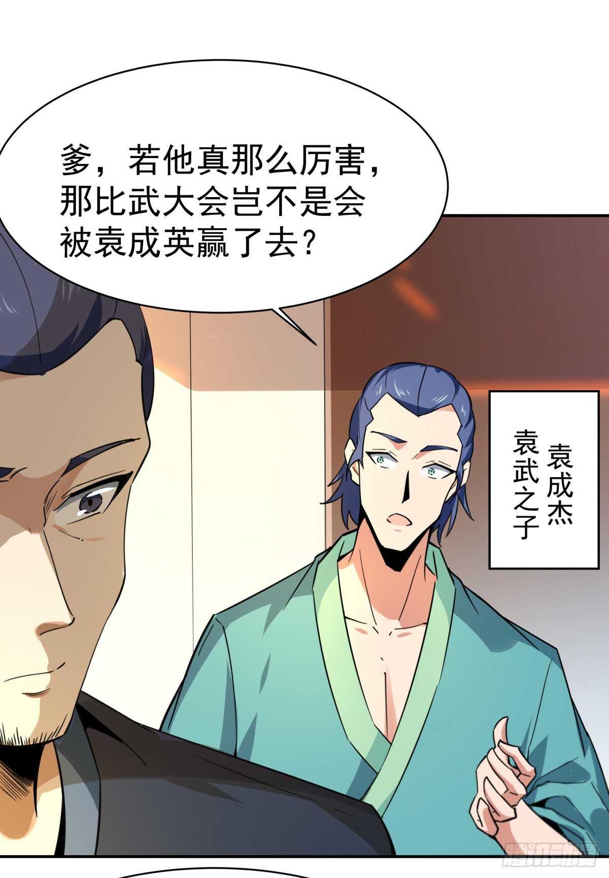 重生都市天尊韩漫全集-第132话 一起上吧无删减无遮挡章节图片 
