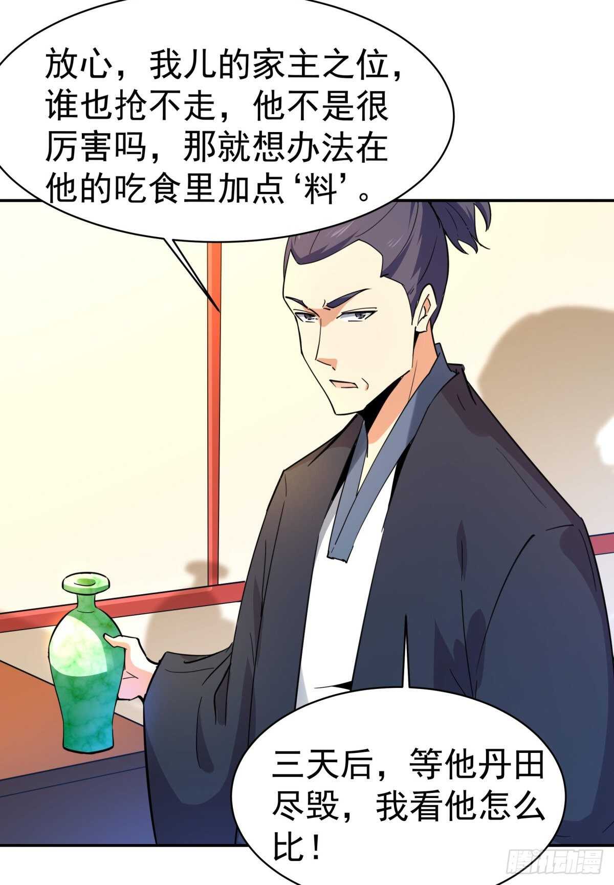 重生都市天尊韩漫全集-第132话 一起上吧无删减无遮挡章节图片 