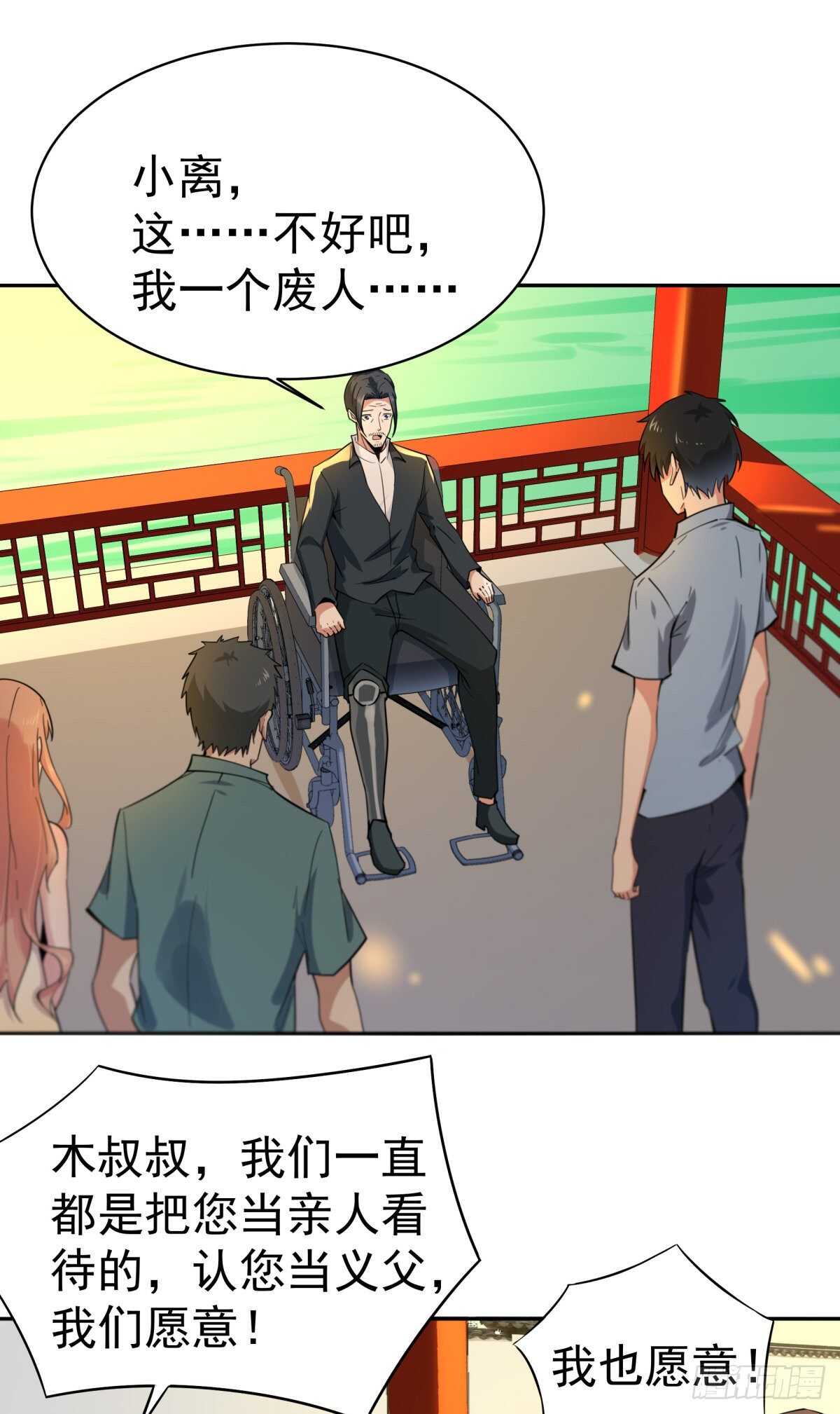 重生都市天尊韩漫全集-第132话 一起上吧无删减无遮挡章节图片 