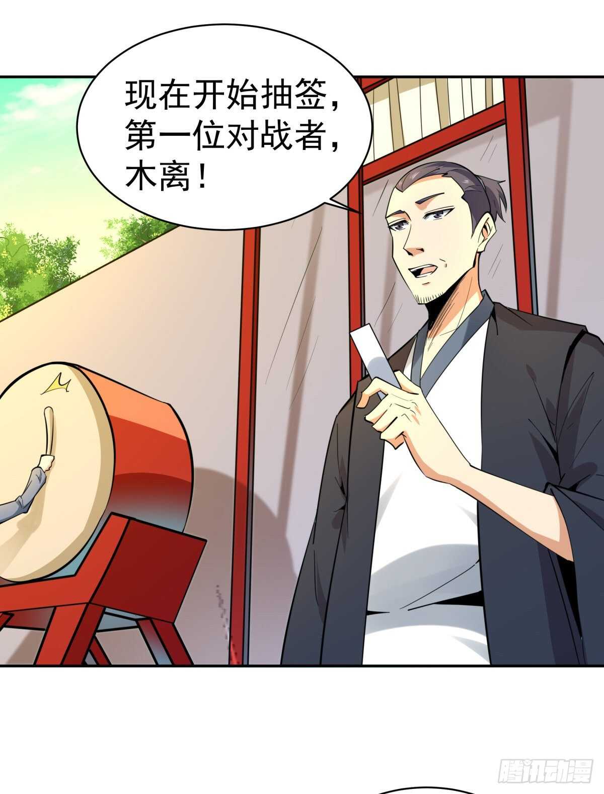 重生都市天尊韩漫全集-第132话 一起上吧无删减无遮挡章节图片 