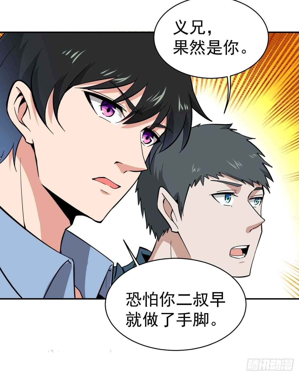 重生都市天尊韩漫全集-第132话 一起上吧无删减无遮挡章节图片 