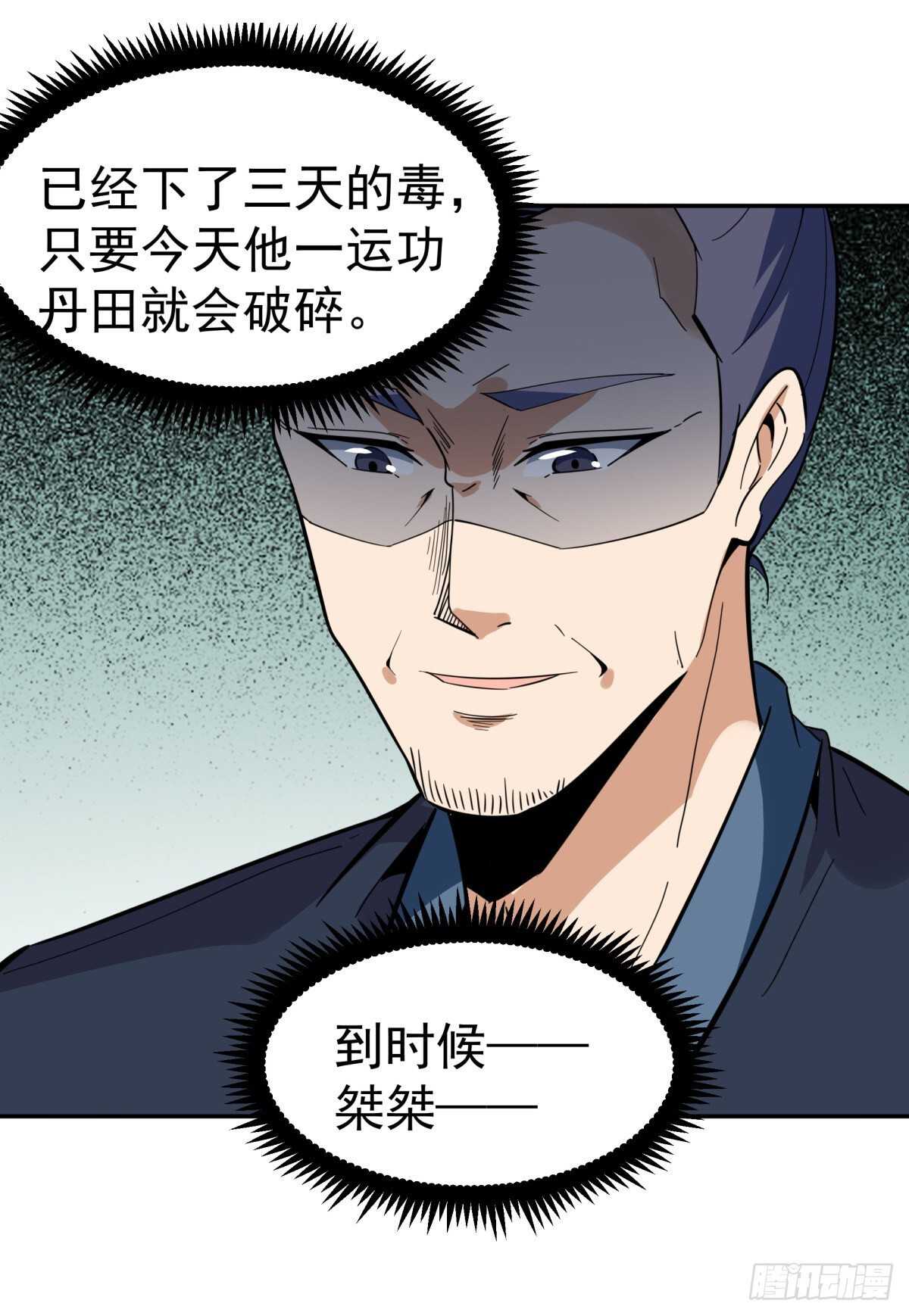 重生都市天尊韩漫全集-第132话 一起上吧无删减无遮挡章节图片 