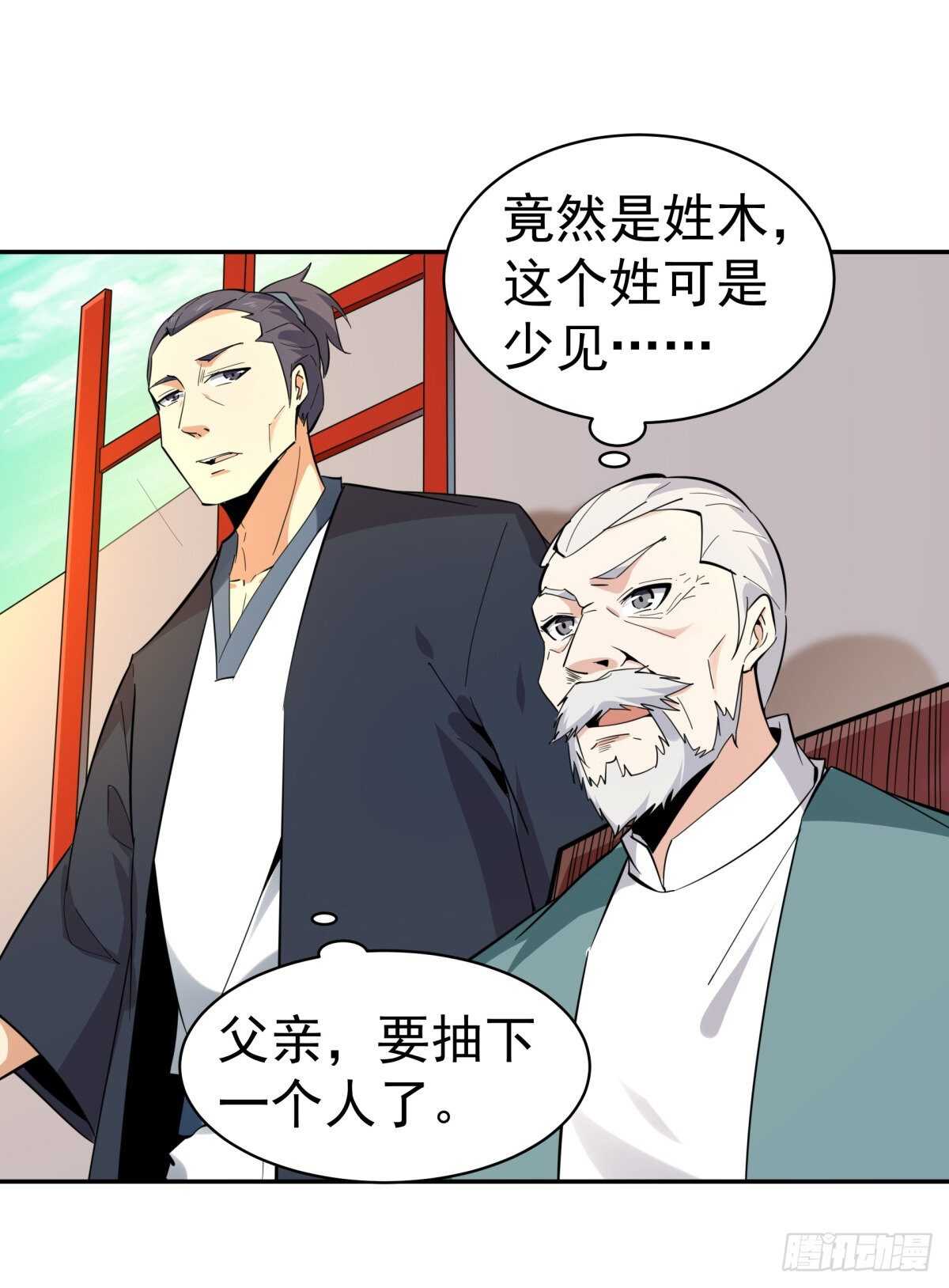 重生都市天尊韩漫全集-第132话 一起上吧无删减无遮挡章节图片 