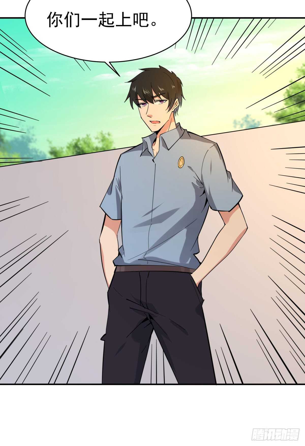 重生都市天尊韩漫全集-第132话 一起上吧无删减无遮挡章节图片 