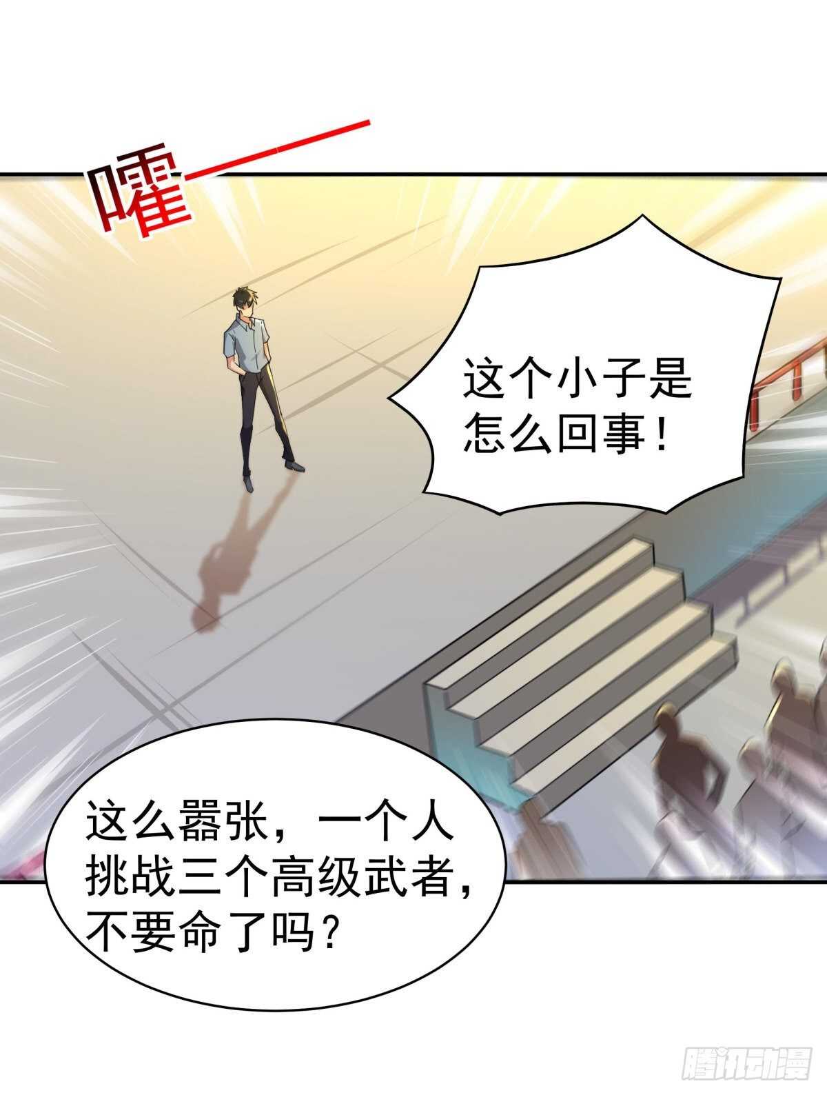 重生都市天尊韩漫全集-第132话 一起上吧无删减无遮挡章节图片 